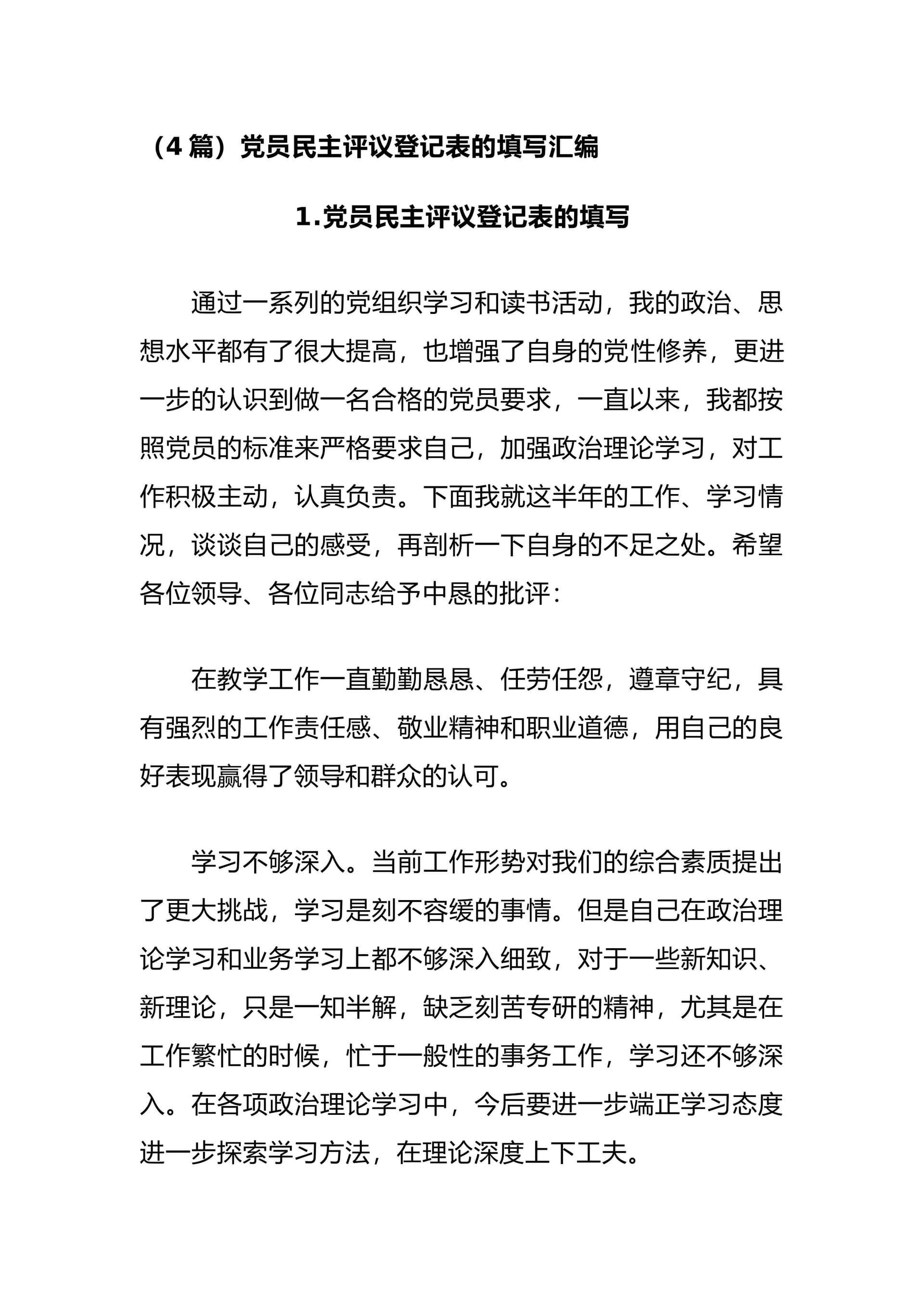 预览页面 1