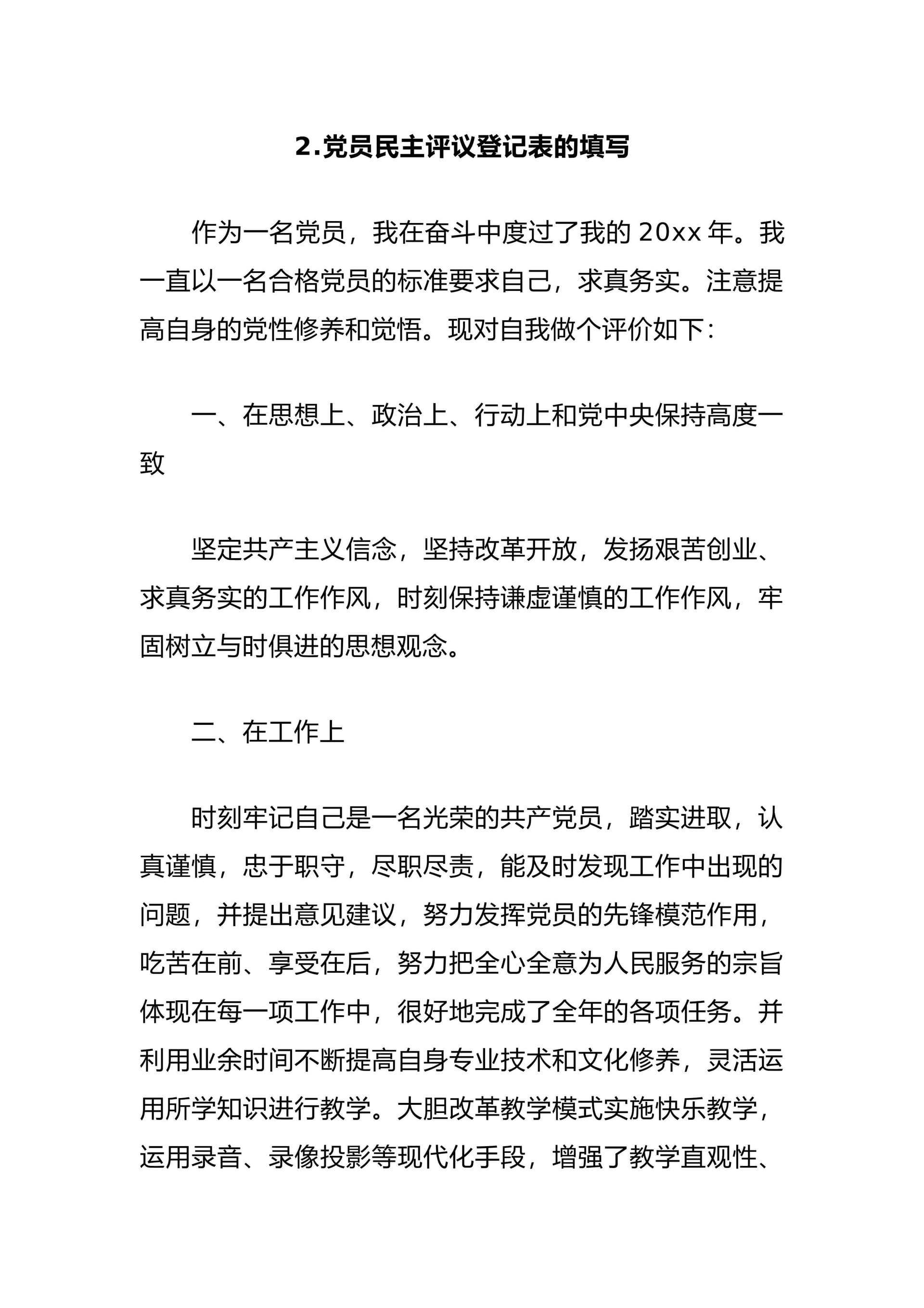预览页面 2