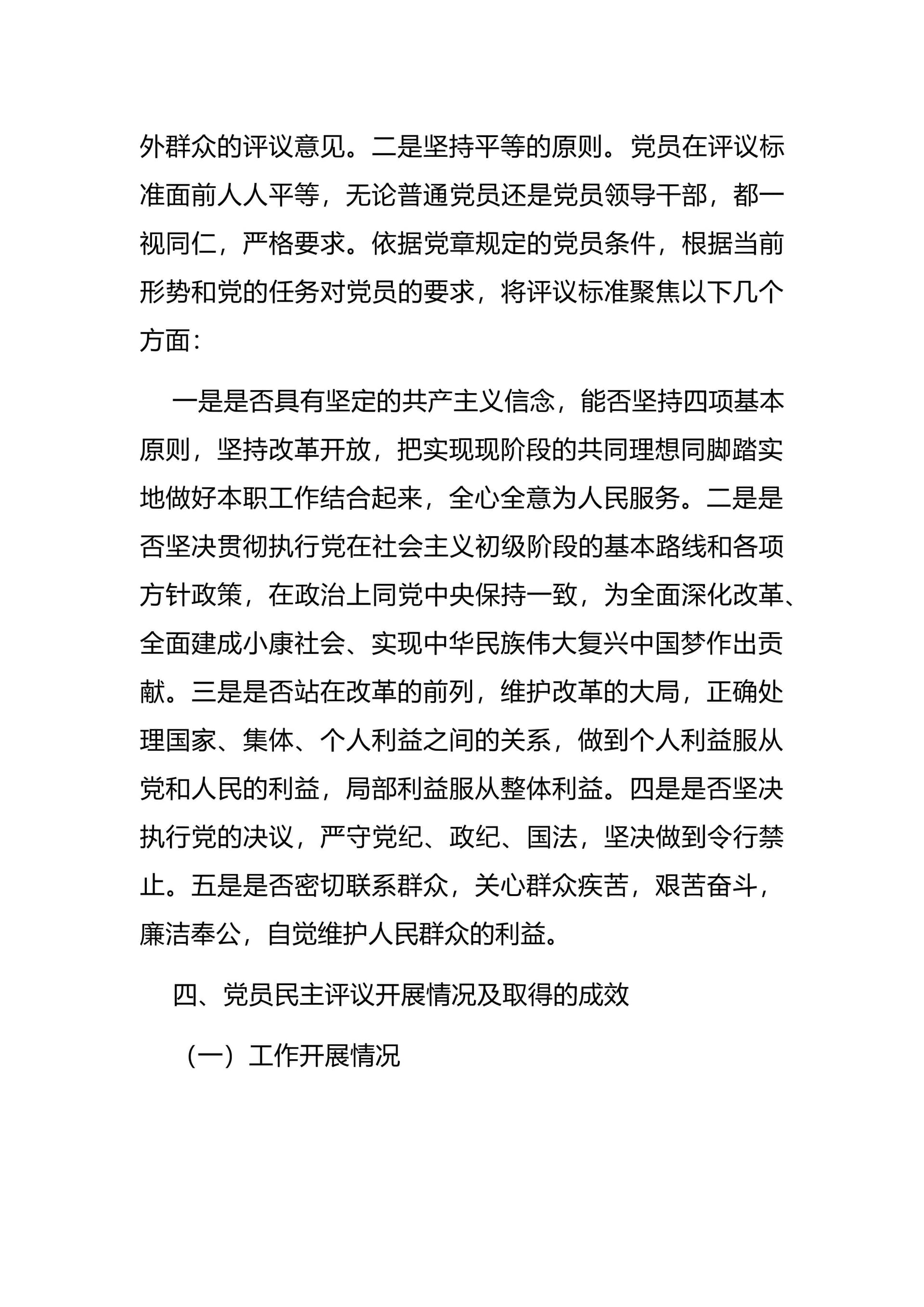 预览页面 2