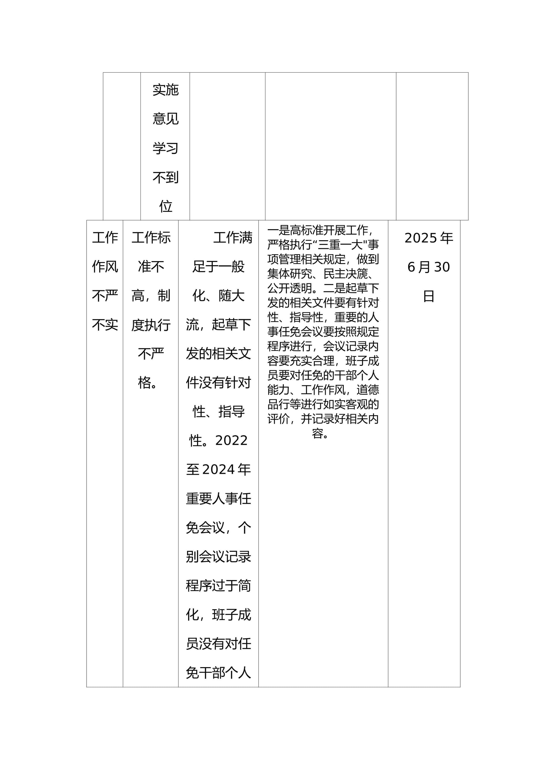 预览页面 2