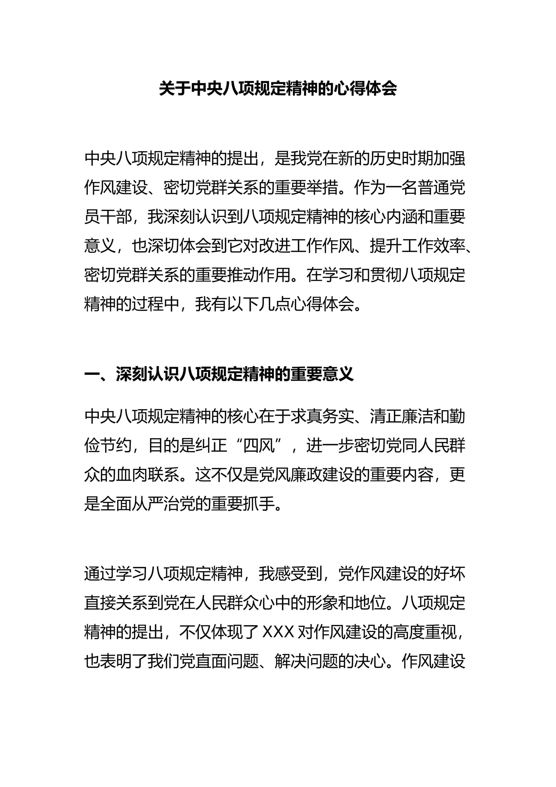 预览页面 1