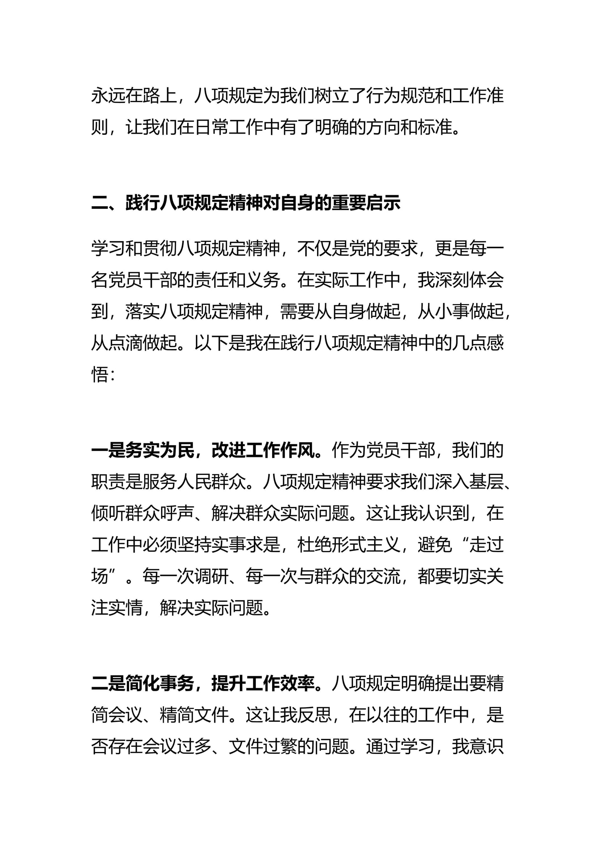 预览页面 2