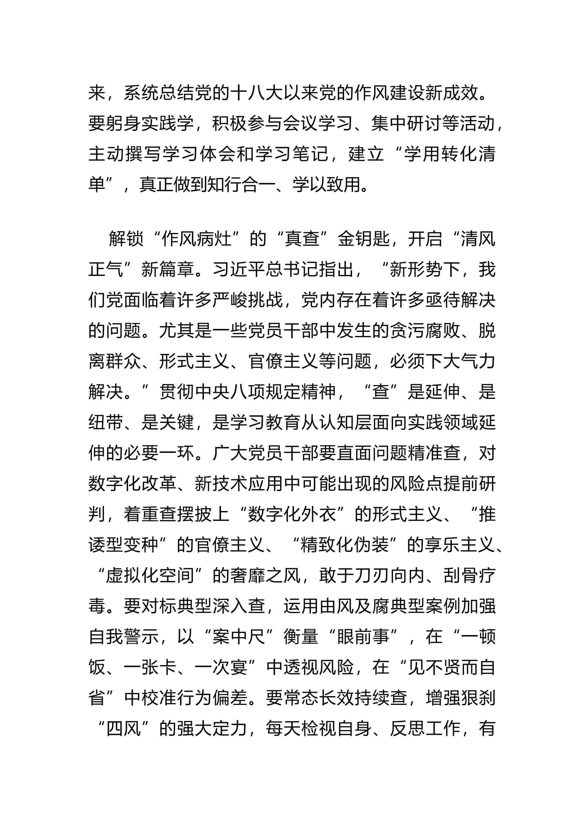 预览页面 2