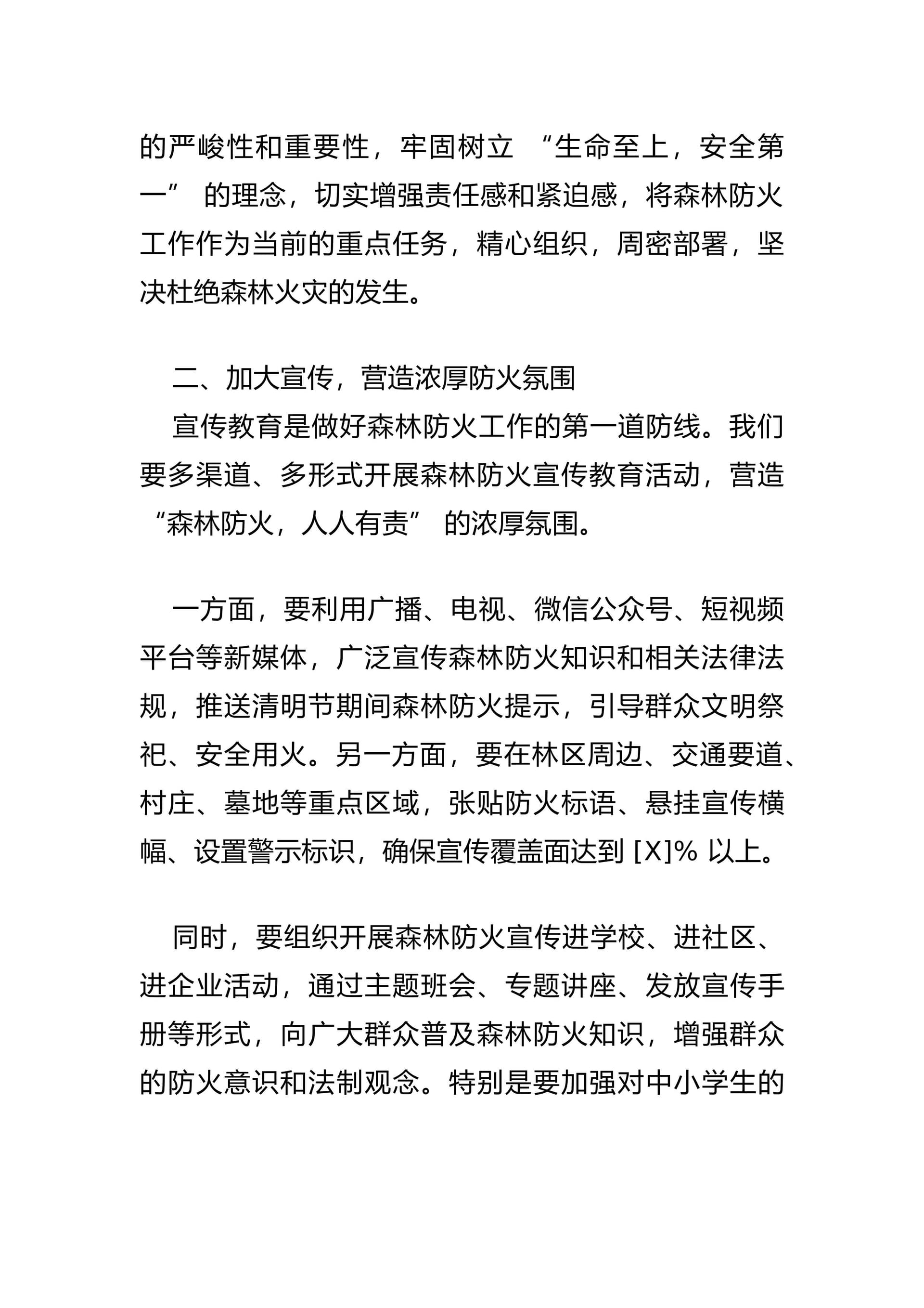 预览页面 2