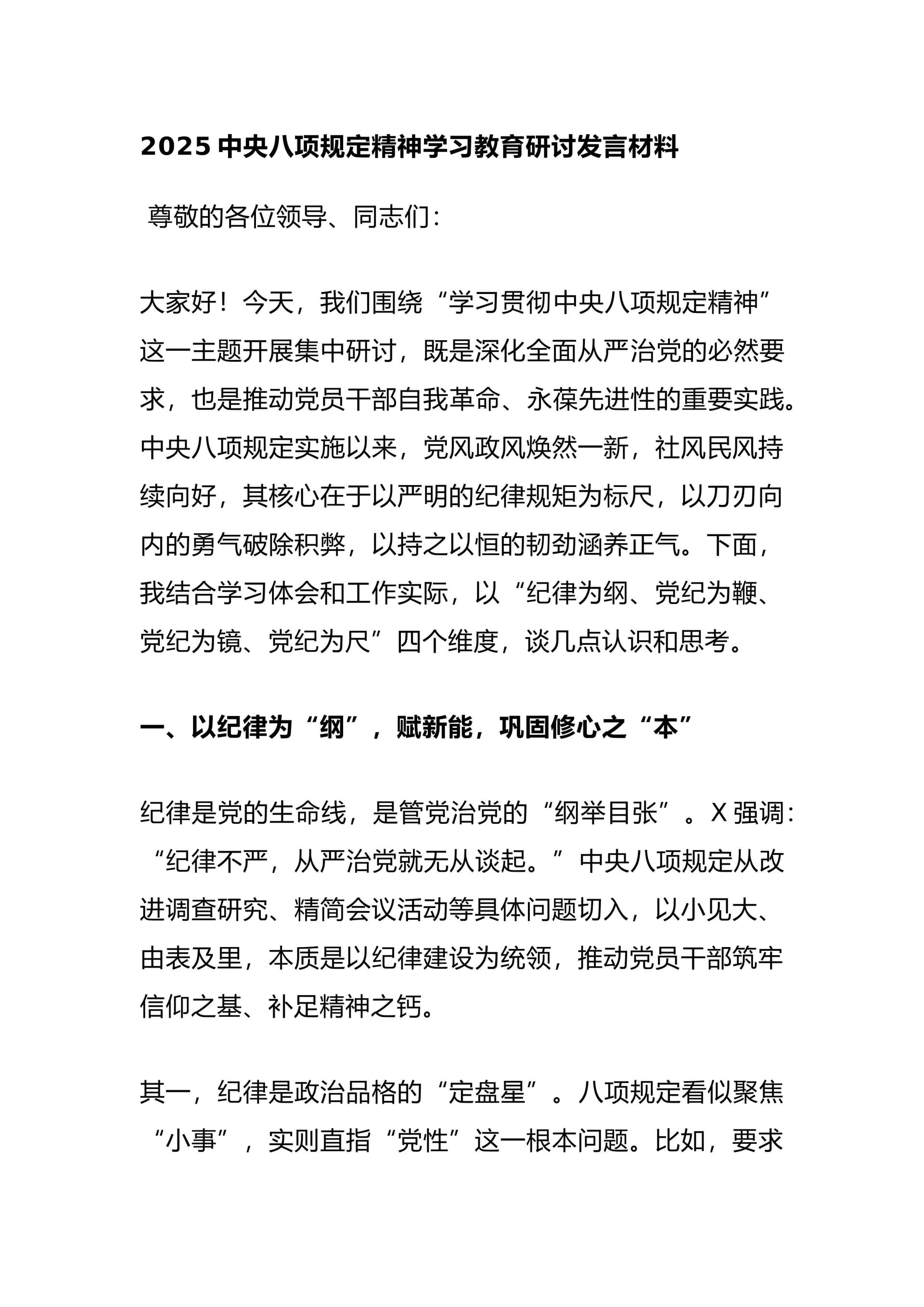 预览页面 1