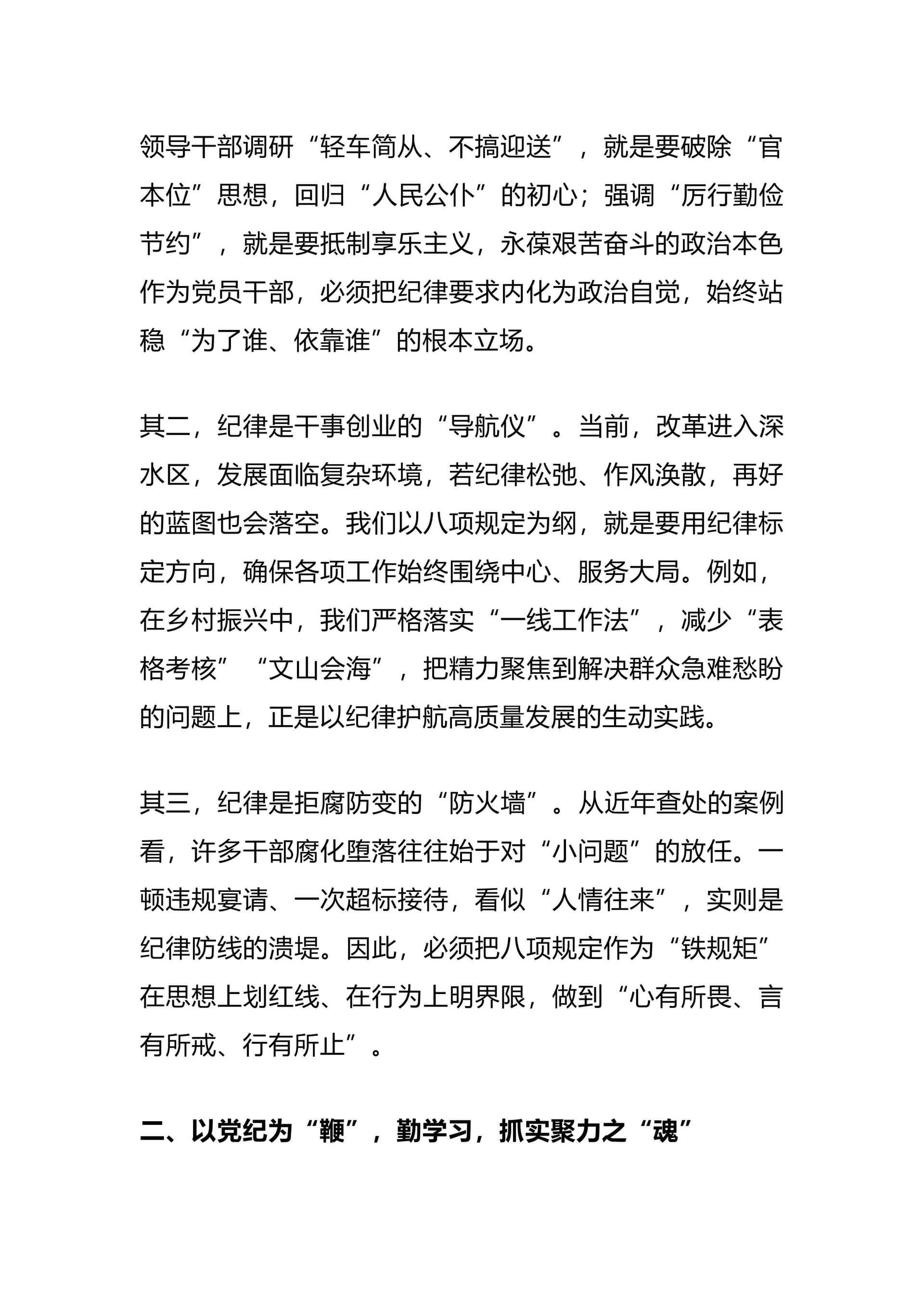预览页面 2