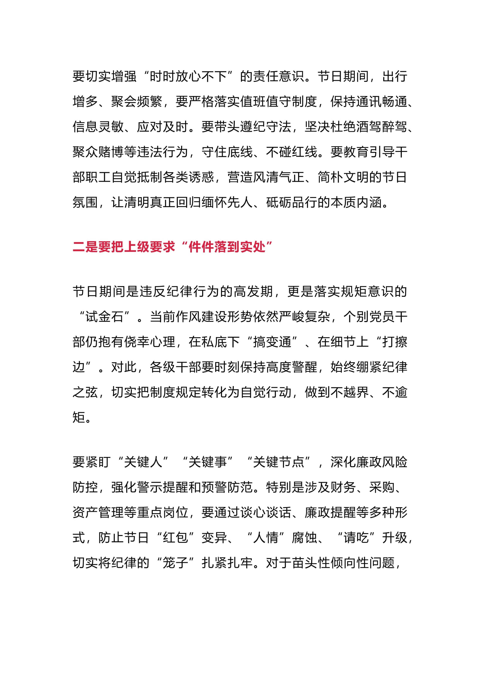 预览页面 2