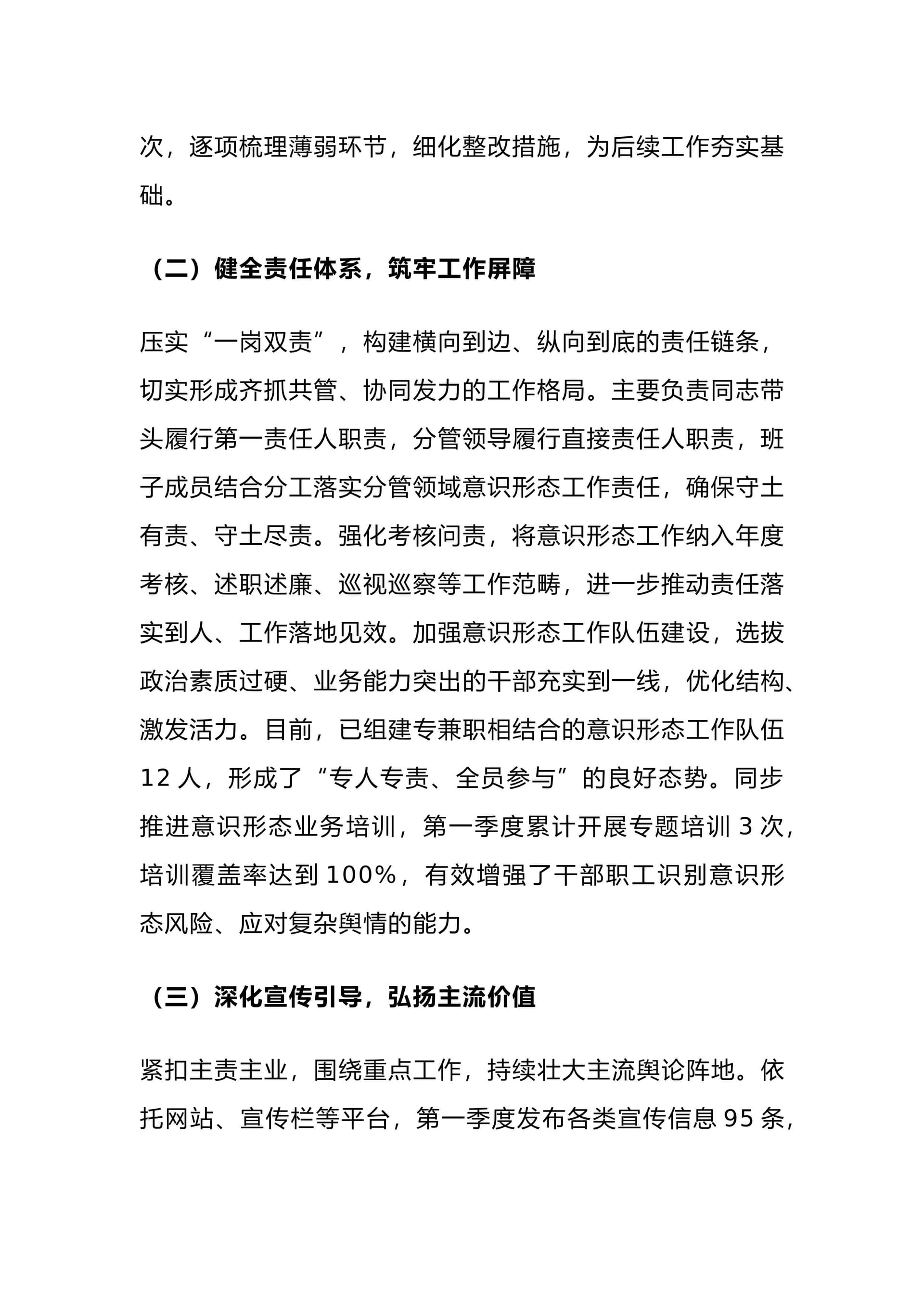 预览页面 2