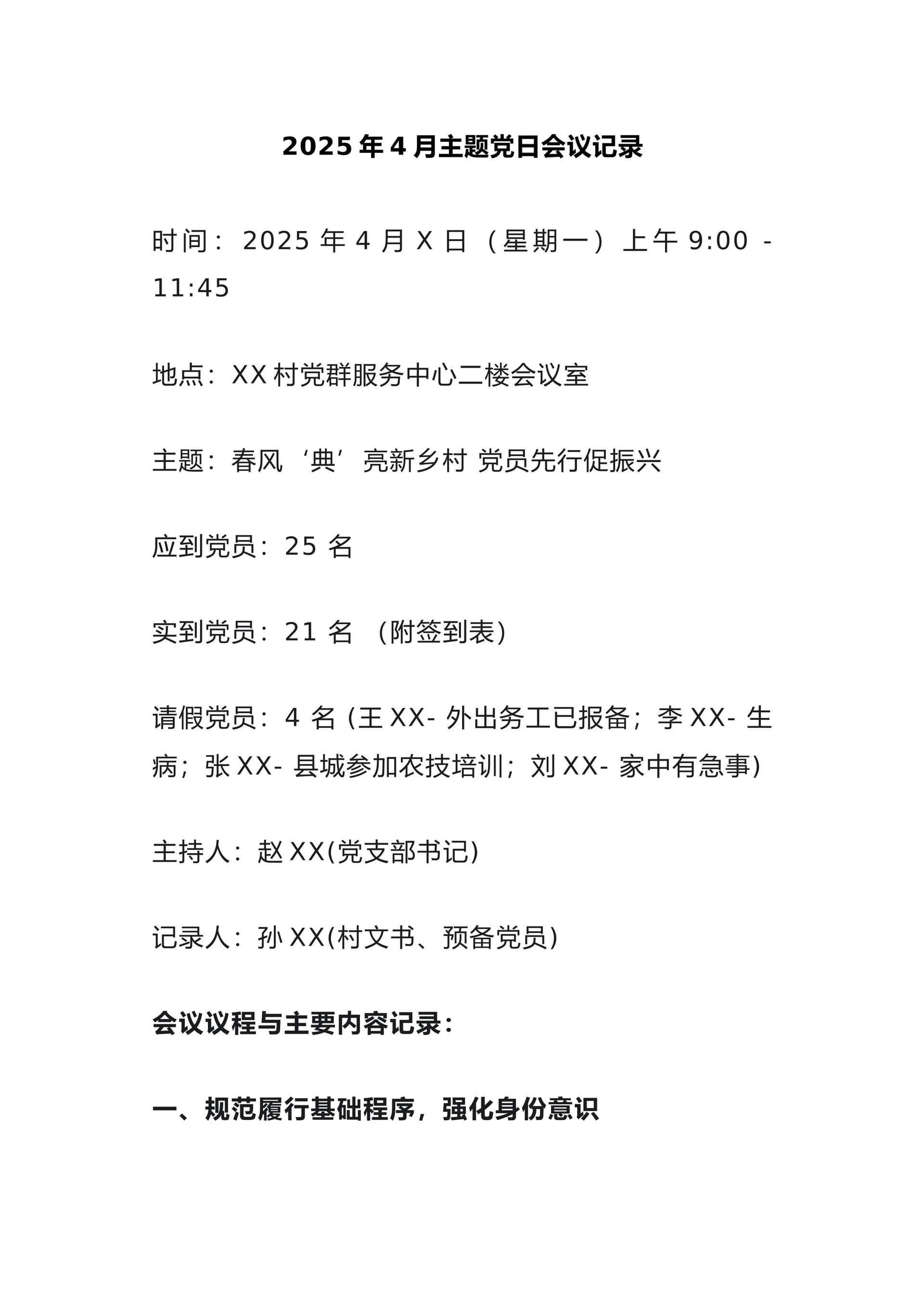 预览页面 1