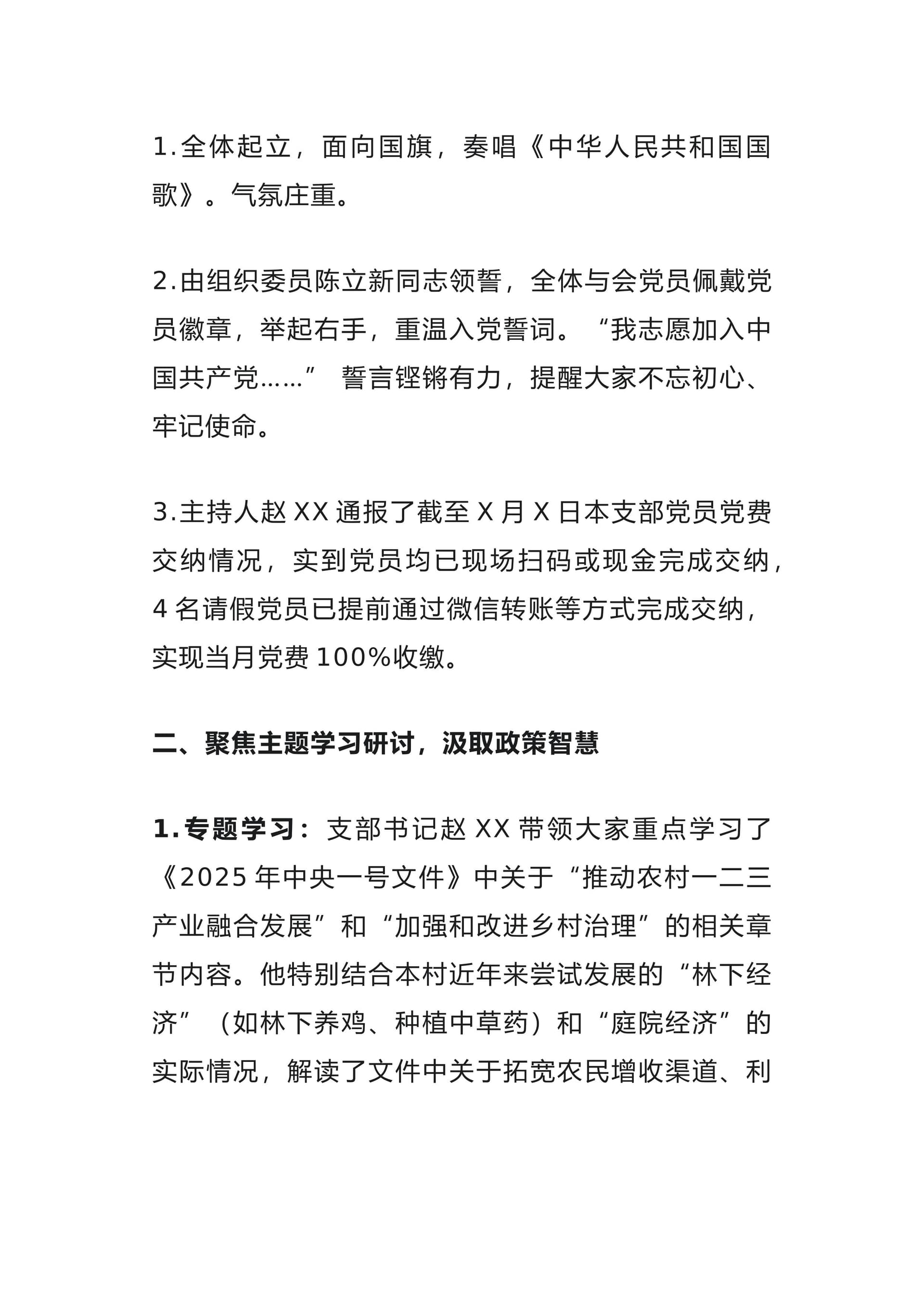 预览页面 2