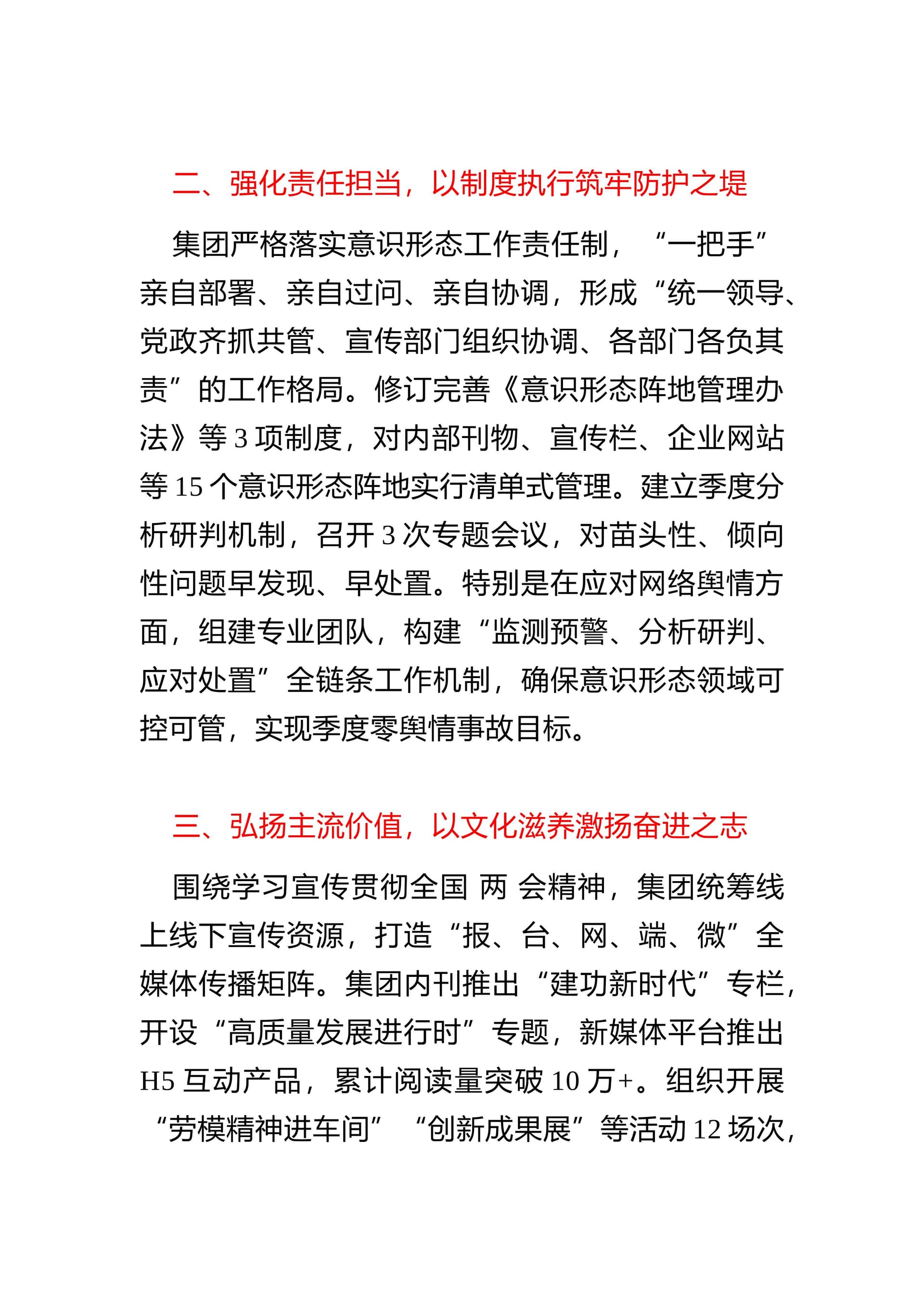 预览页面 2