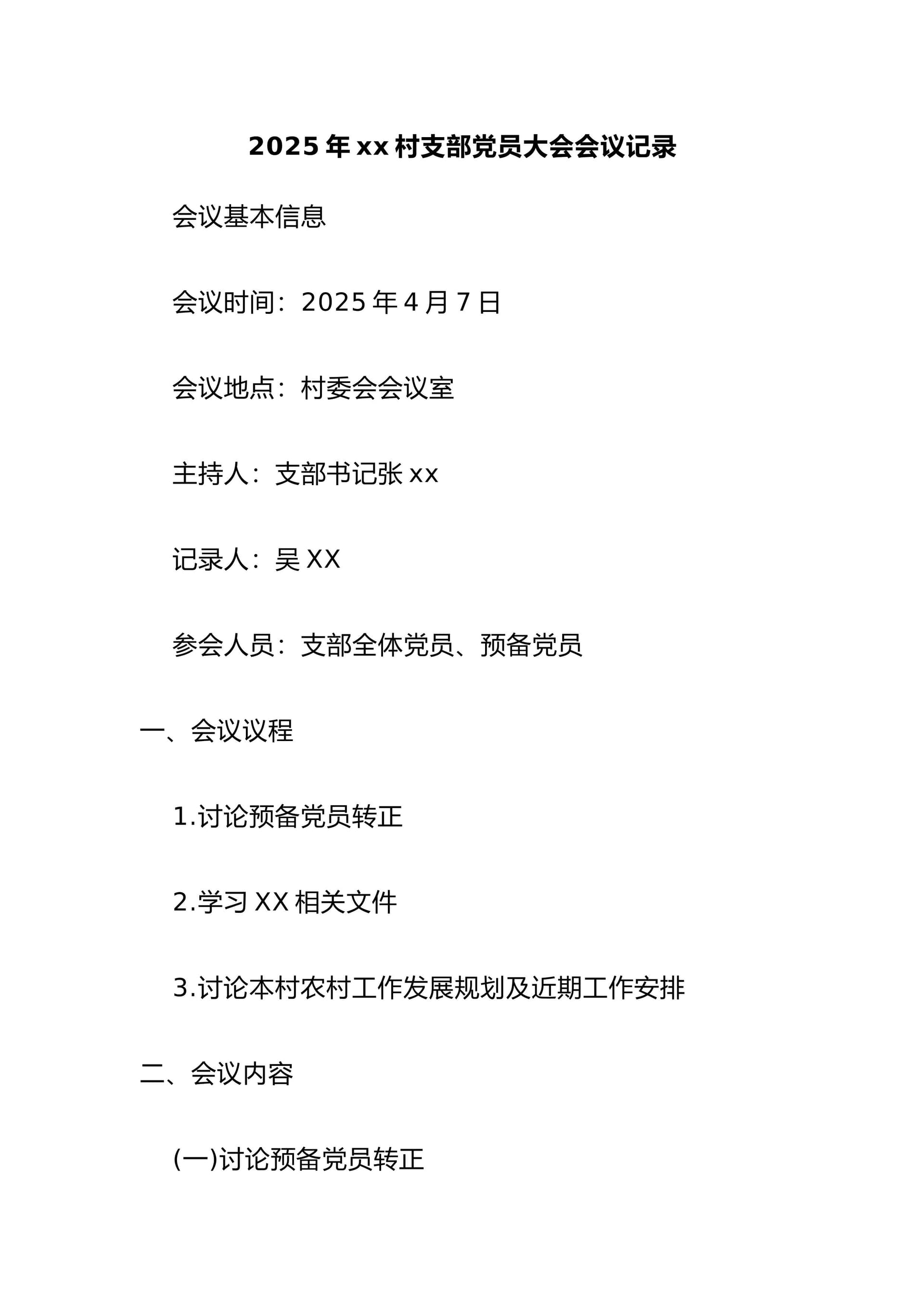 预览页面 1