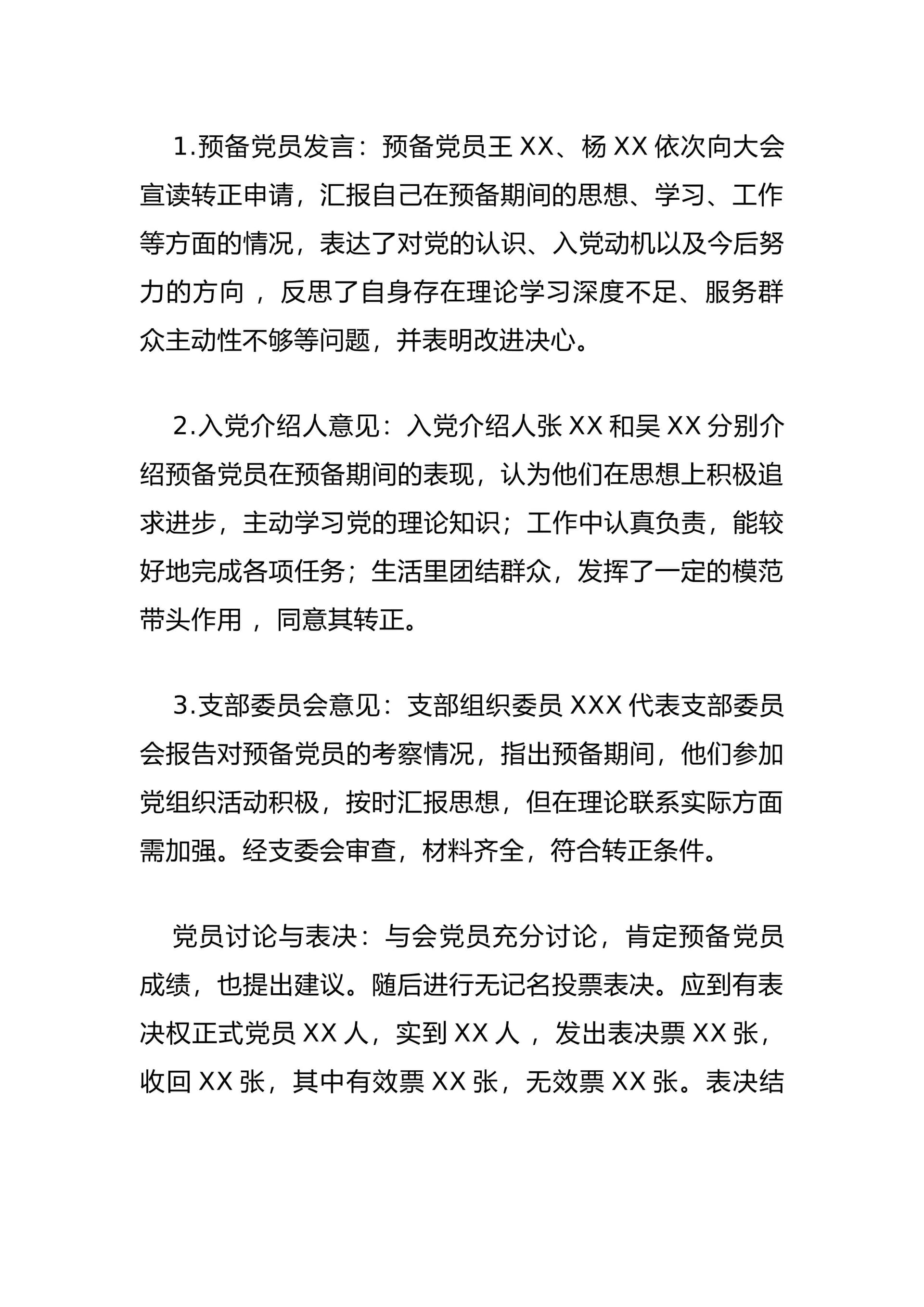 预览页面 2