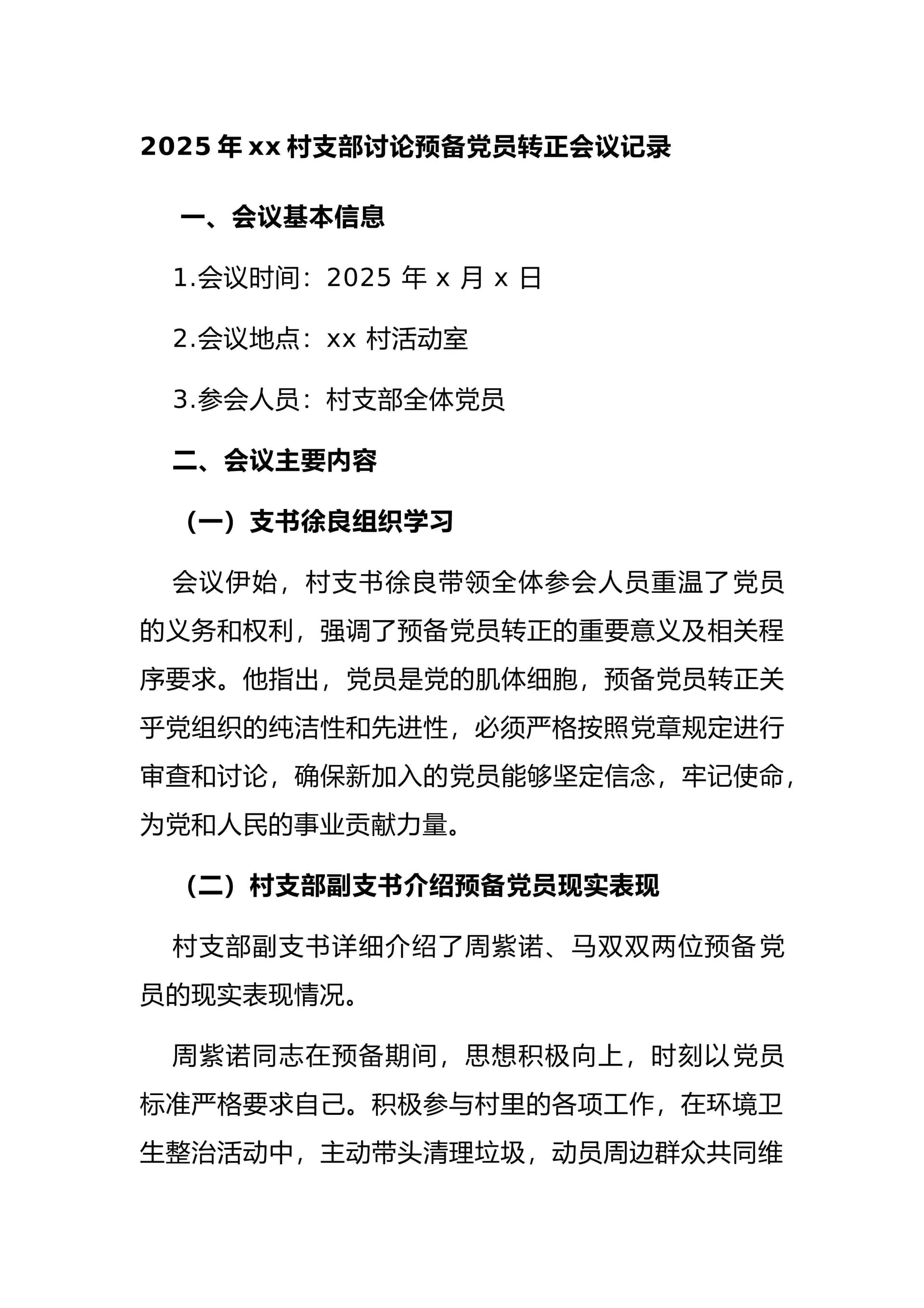 预览页面 1