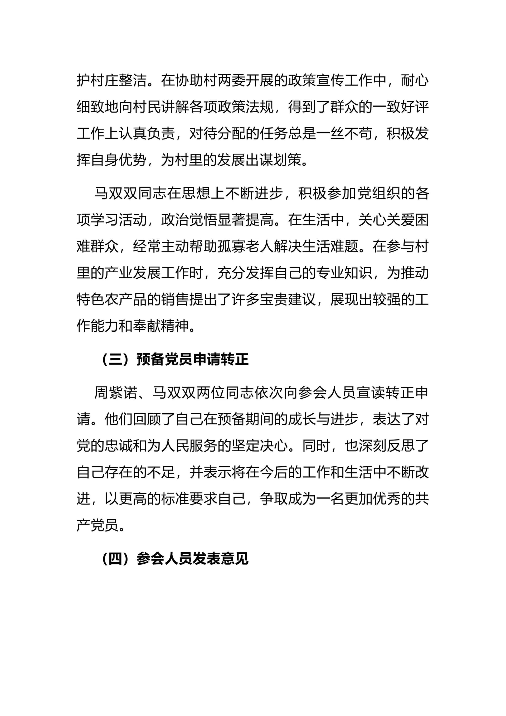预览页面 2