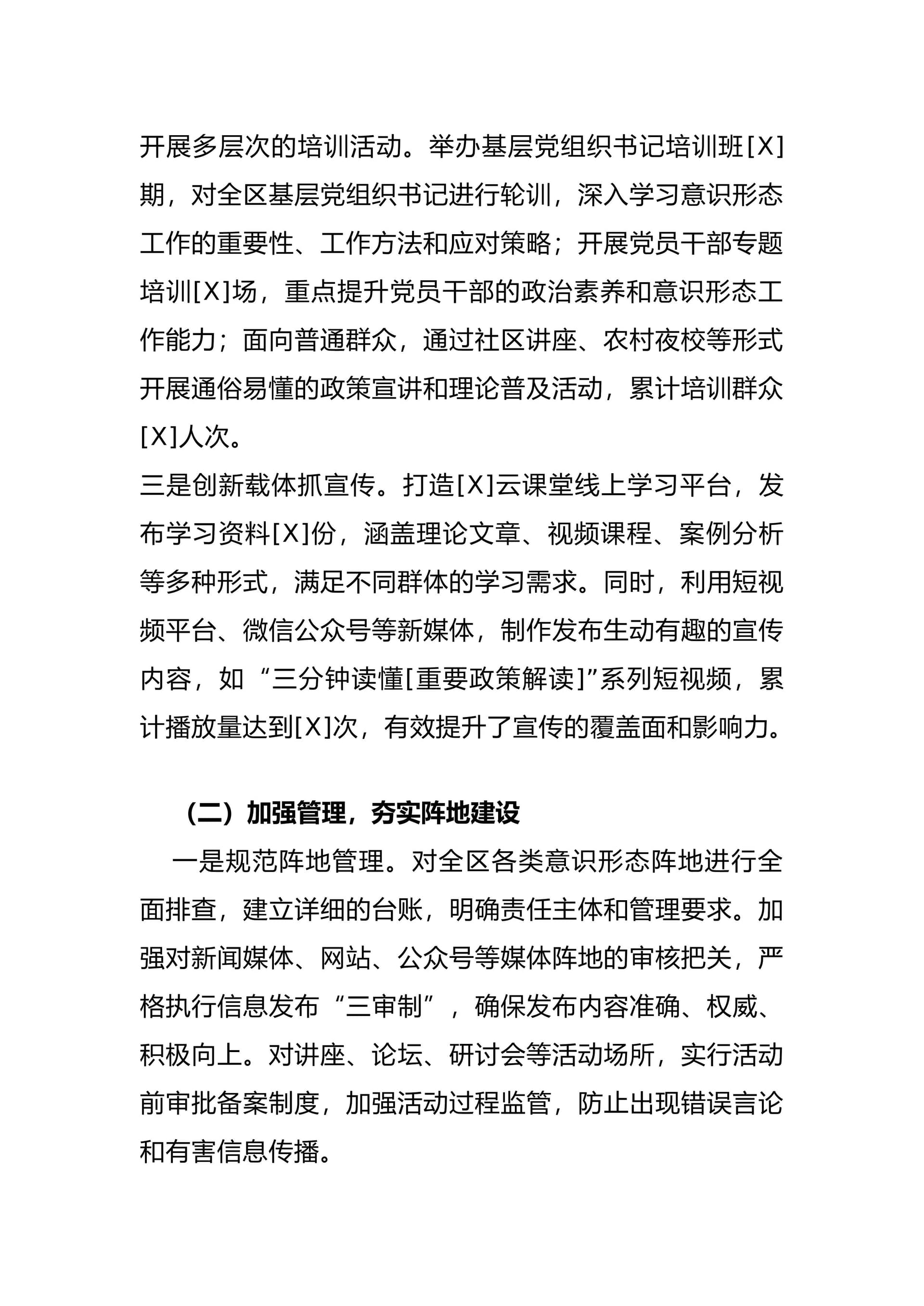 预览页面 2