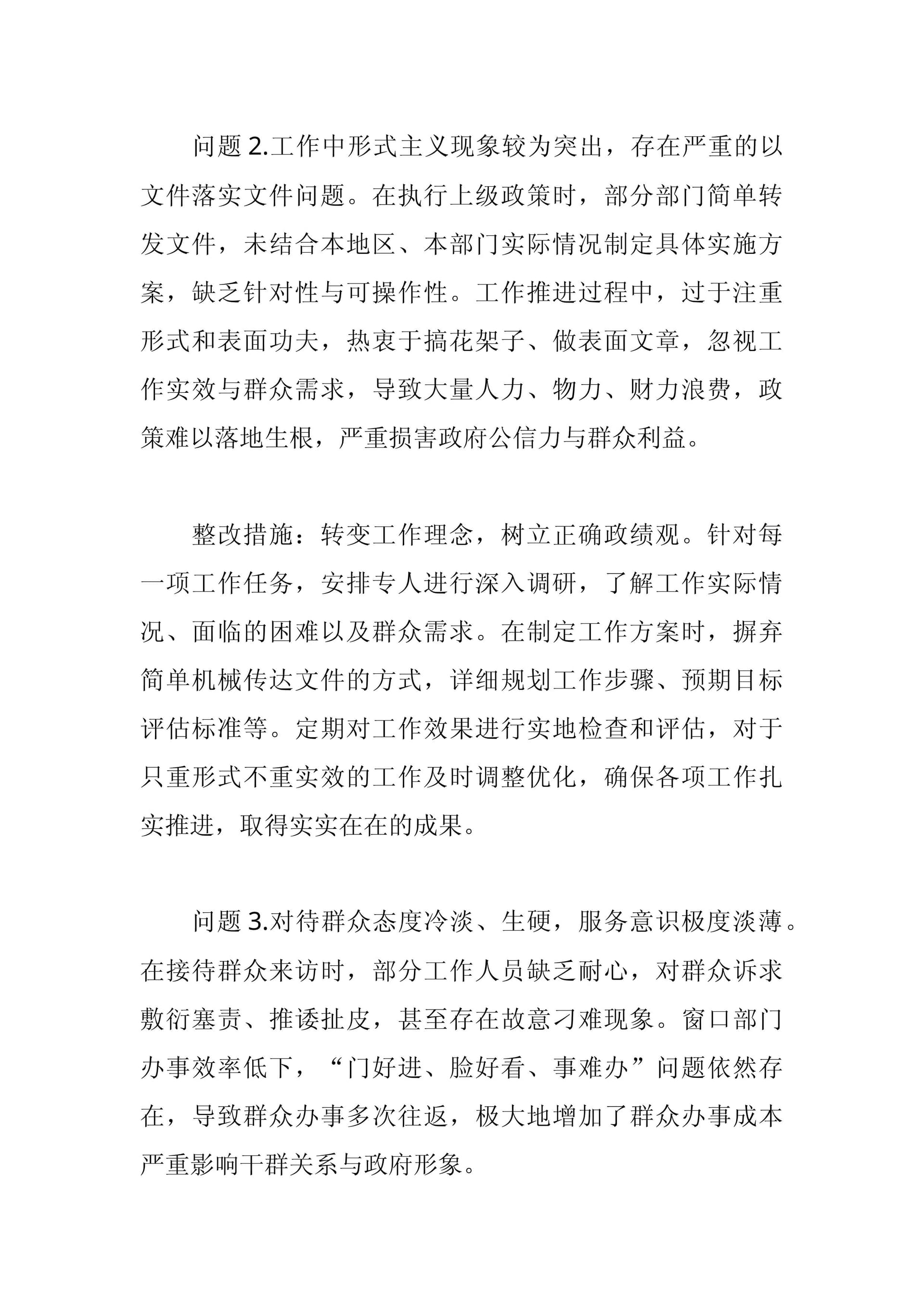 预览页面 2
