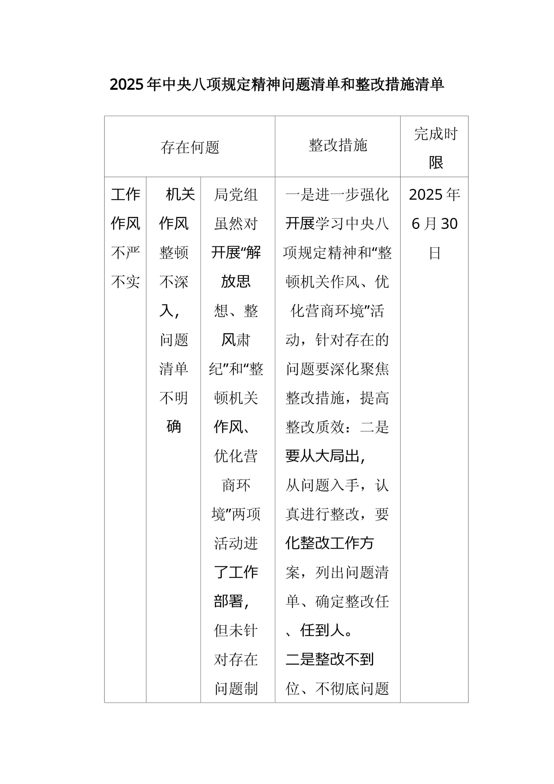 预览页面 1