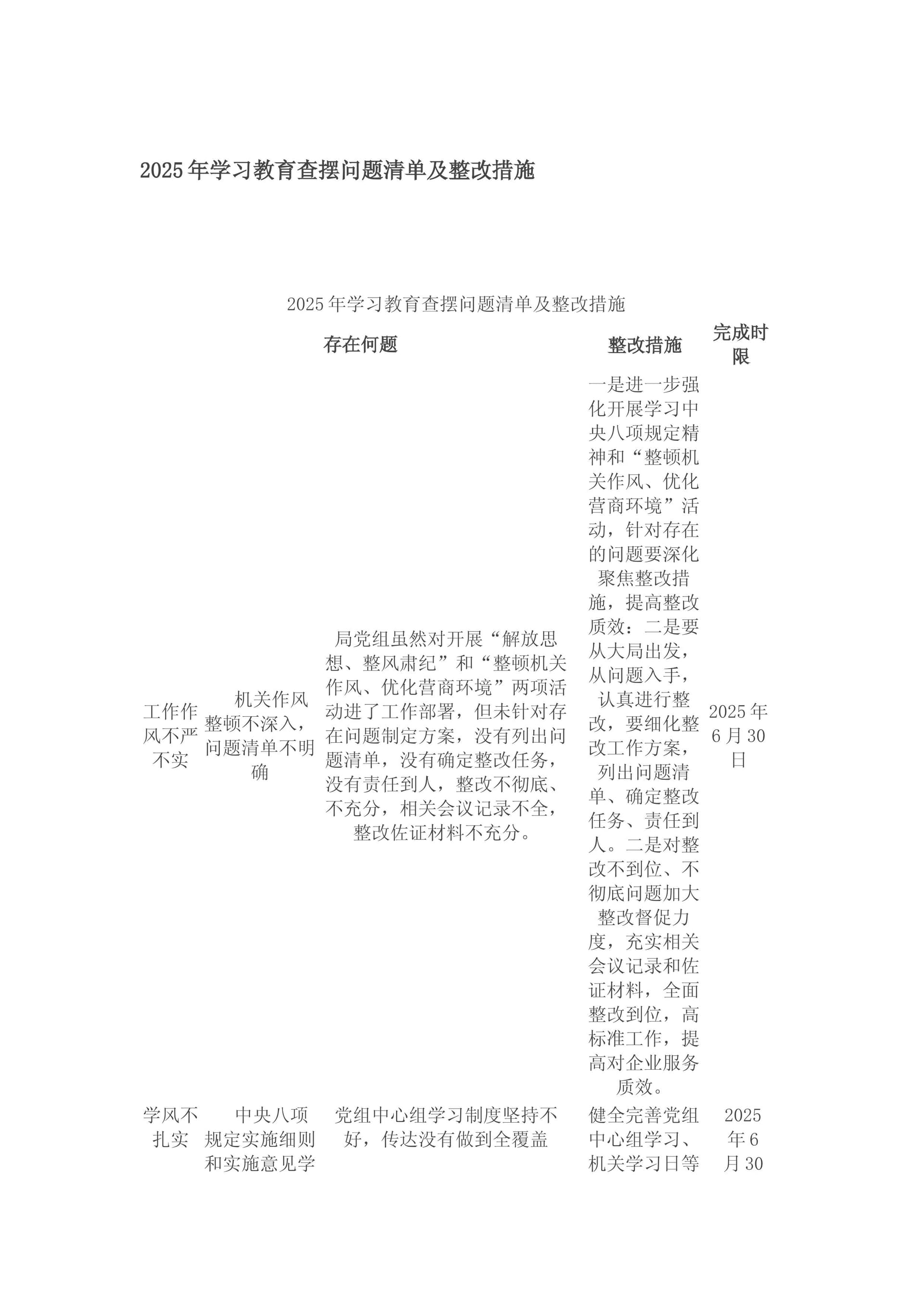 预览页面 1