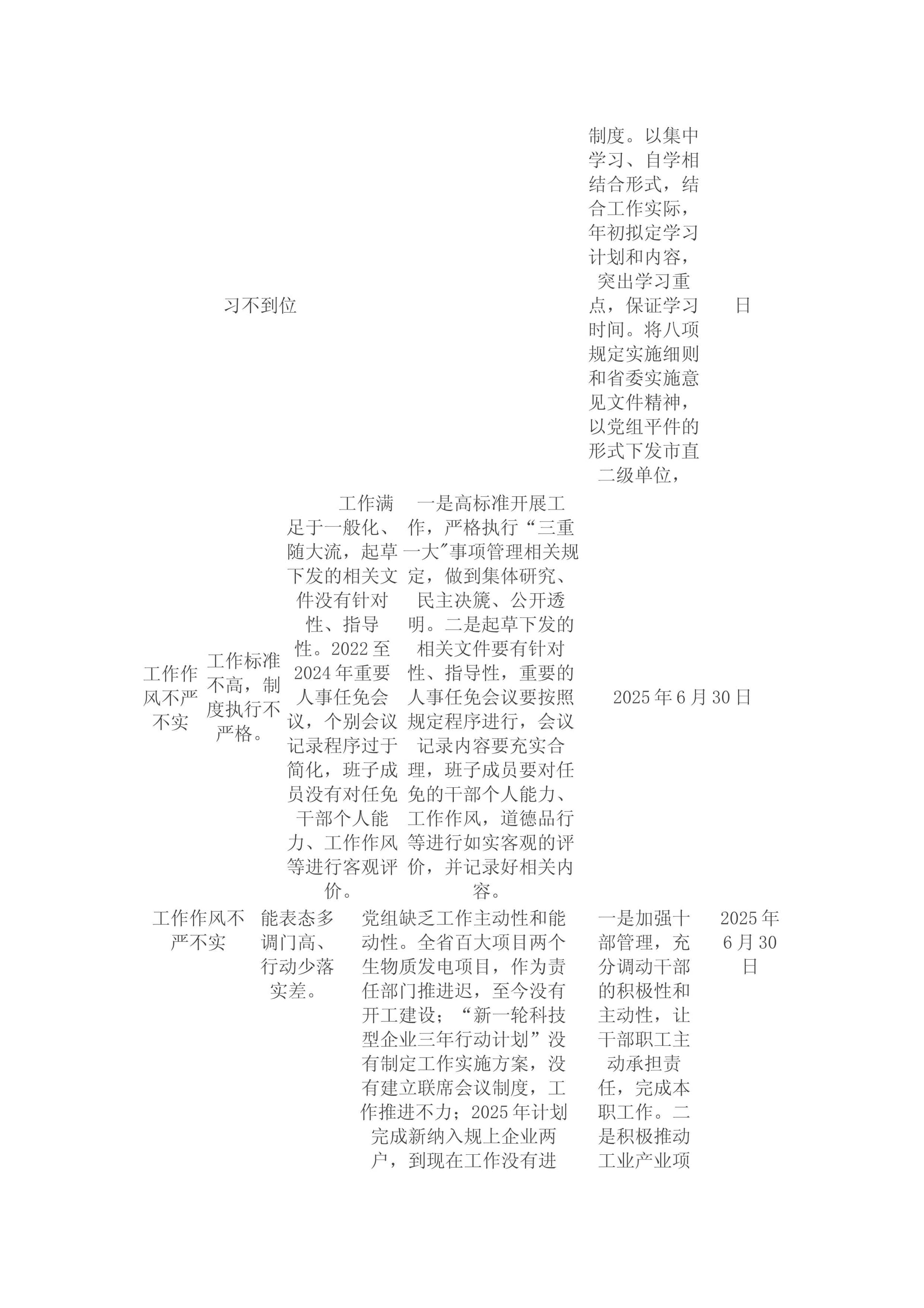 预览页面 2