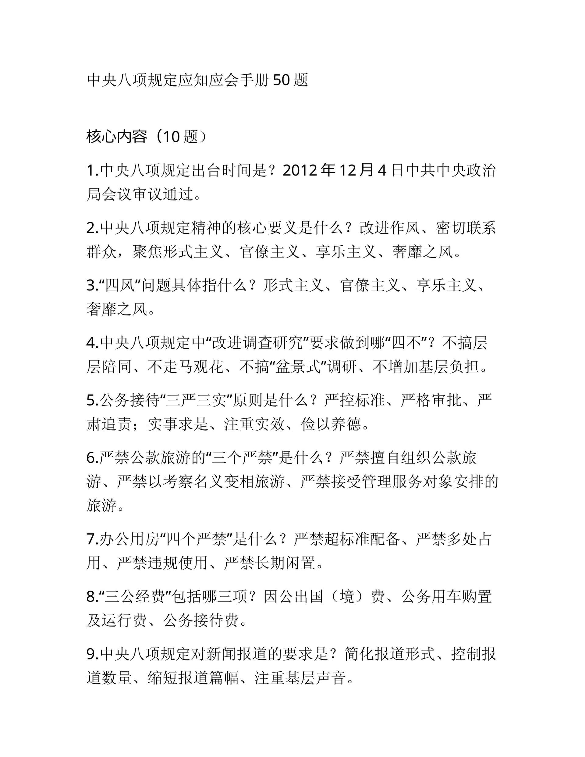 预览页面 1