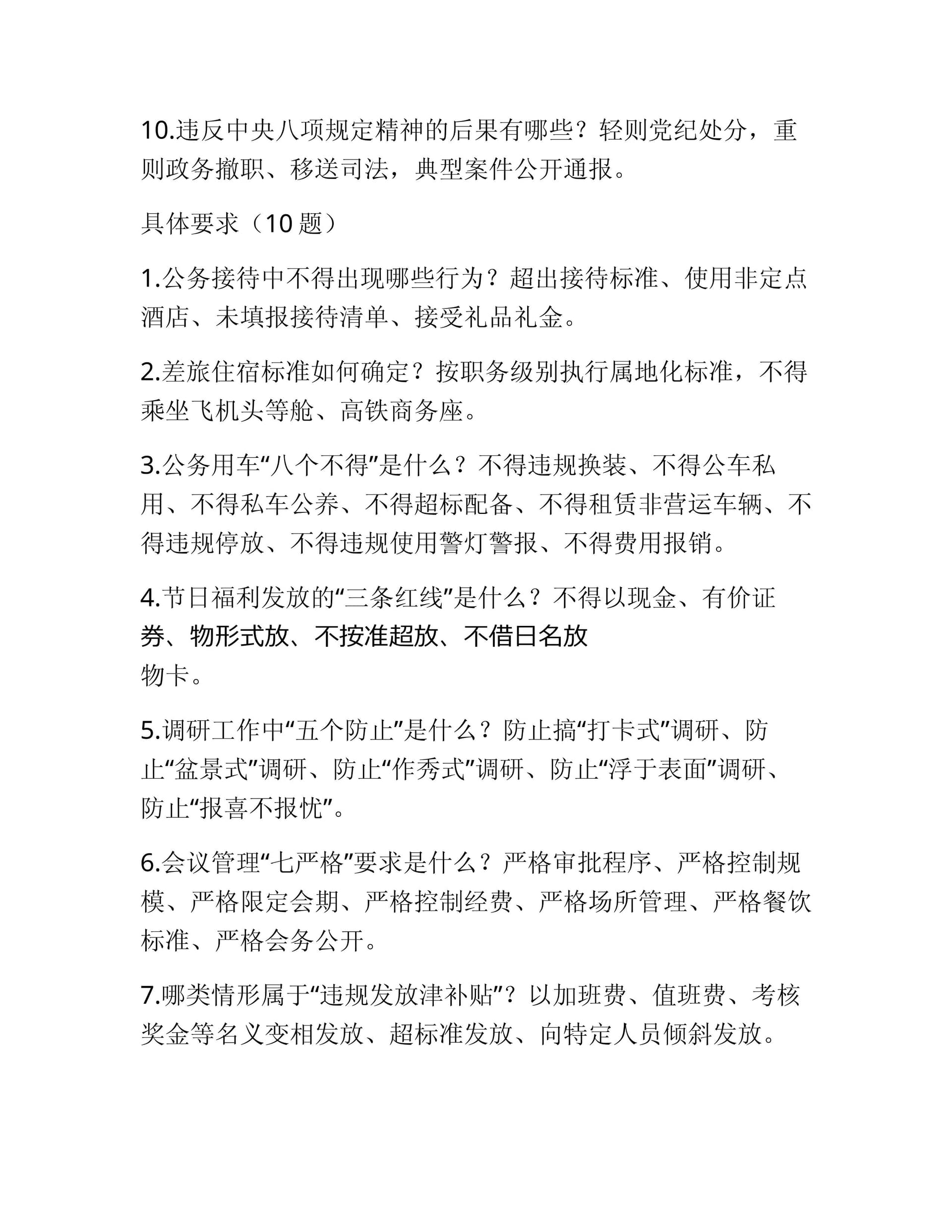 预览页面 2