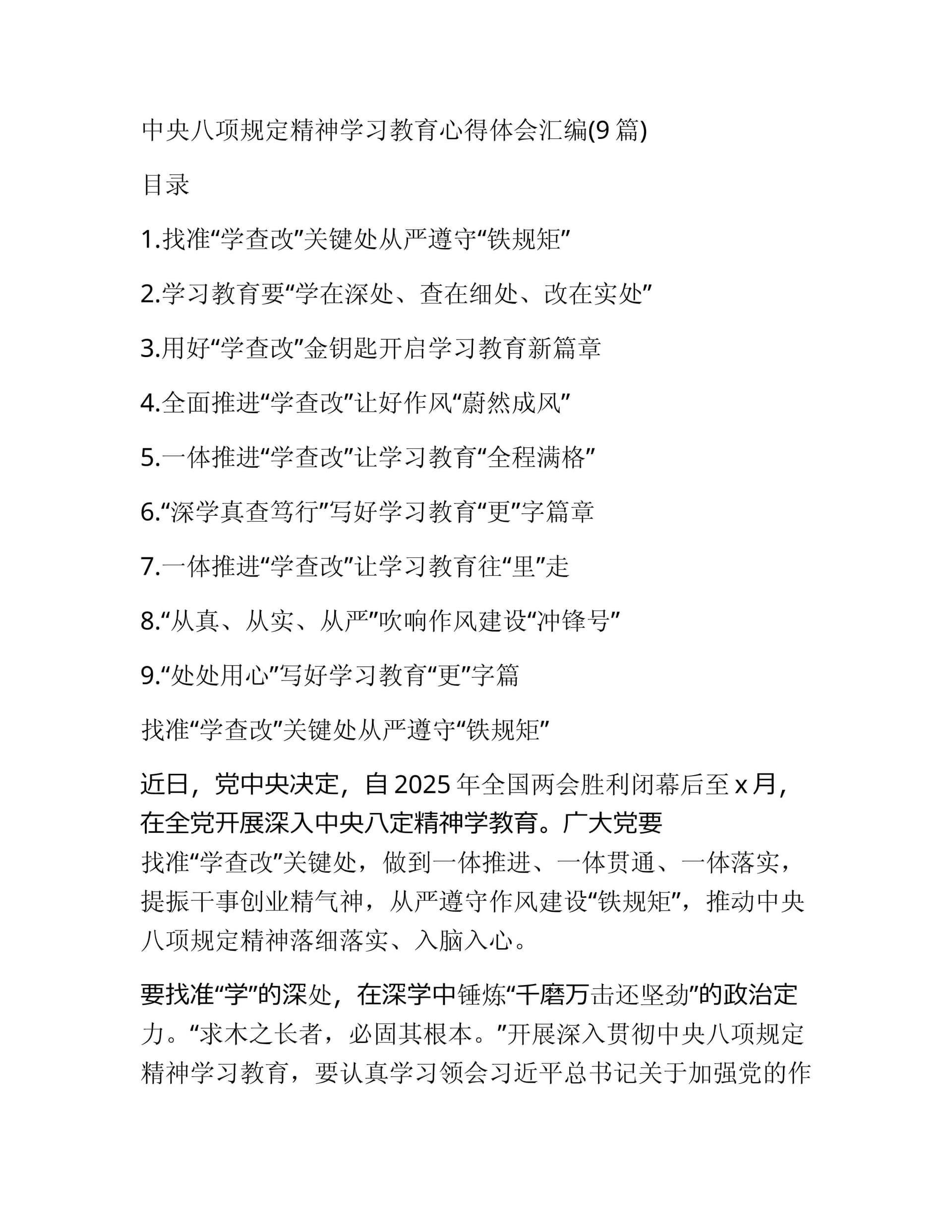 预览页面 1