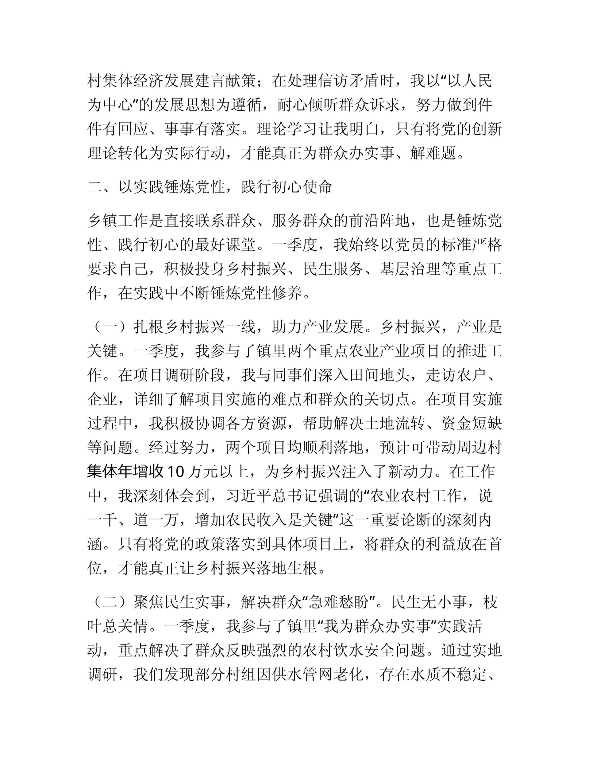 预览页面 2