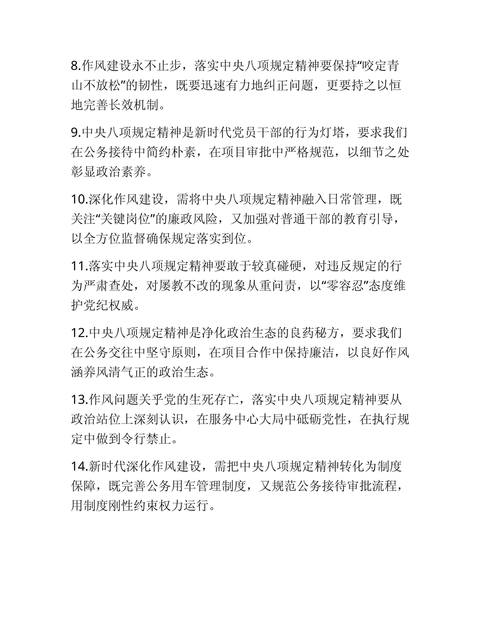 预览页面 2