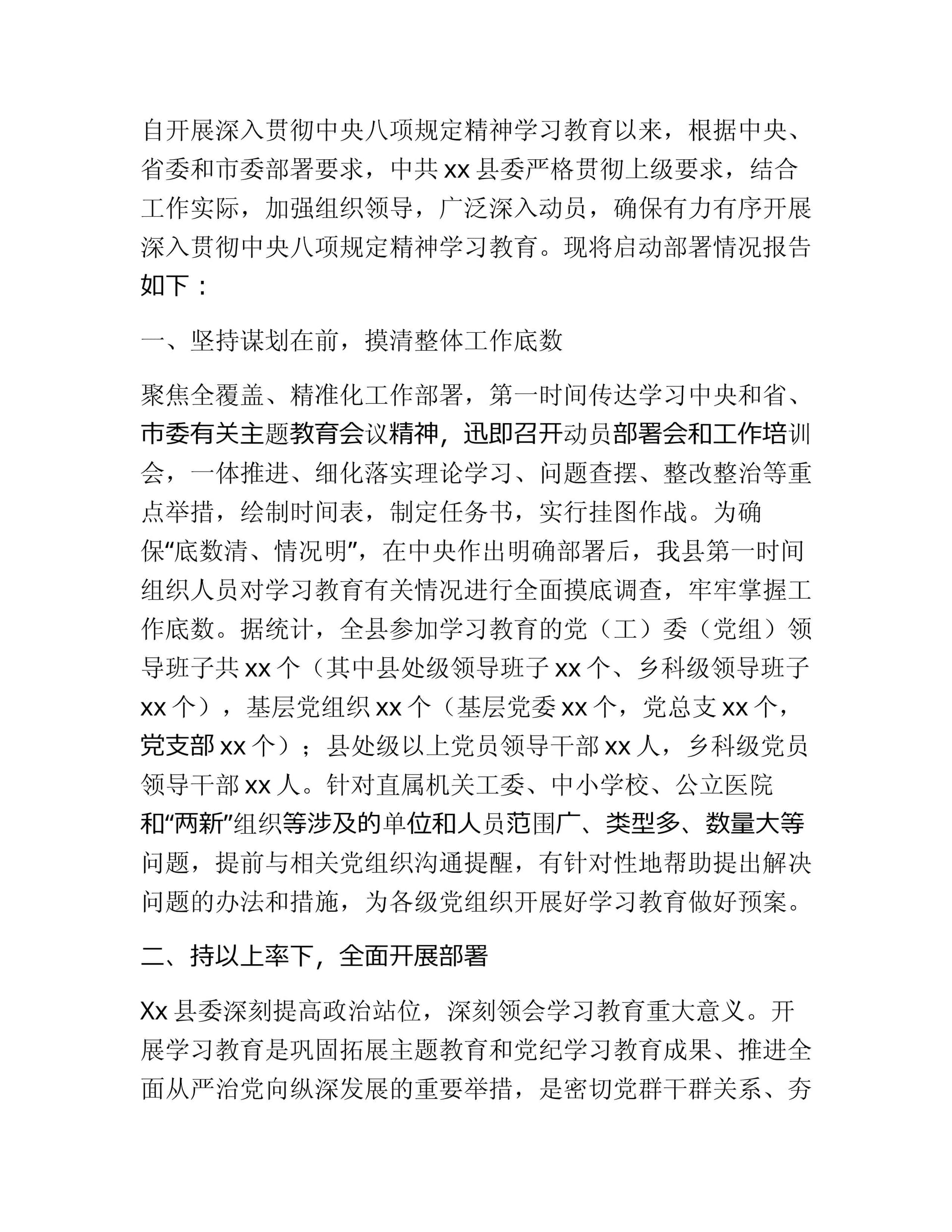 预览页面 2