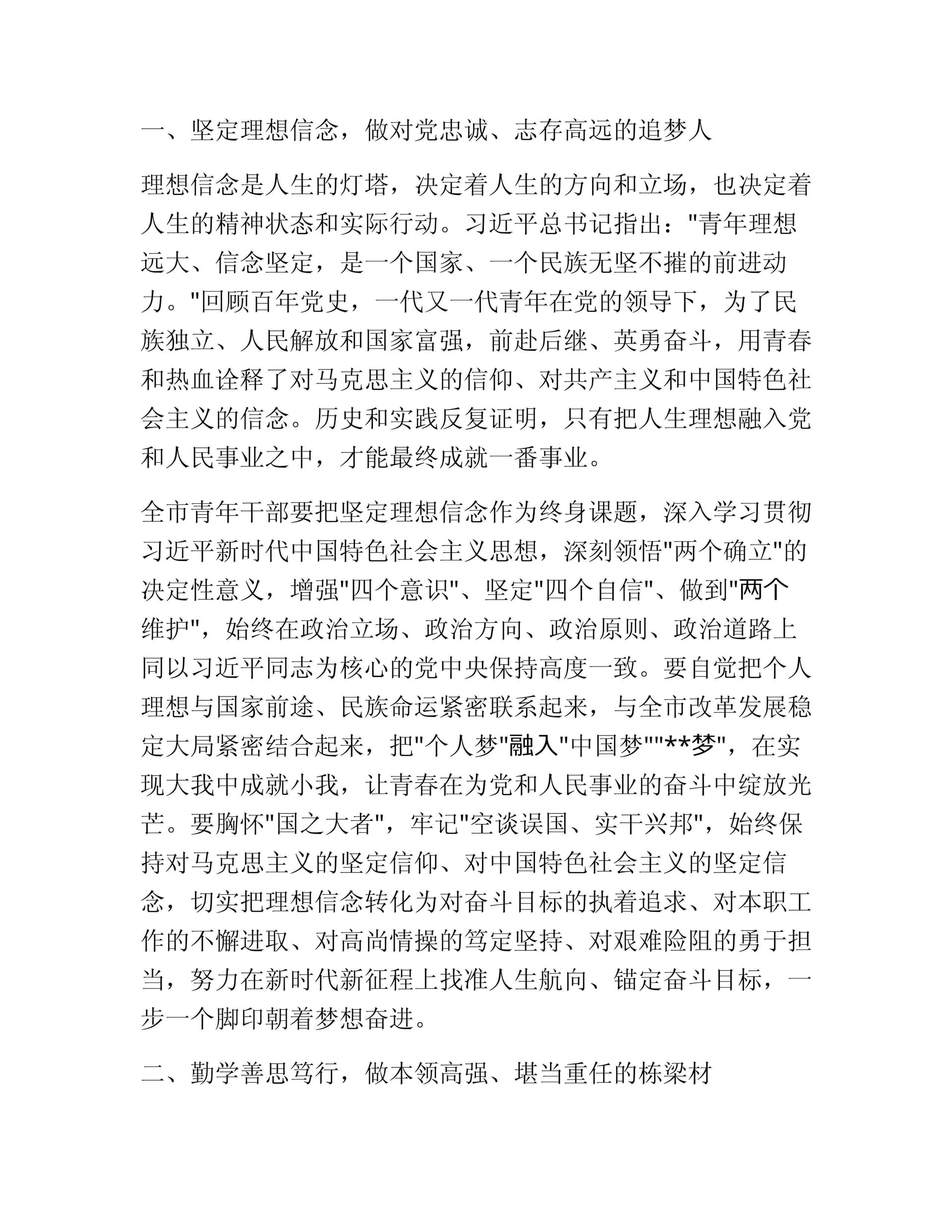 预览页面 2