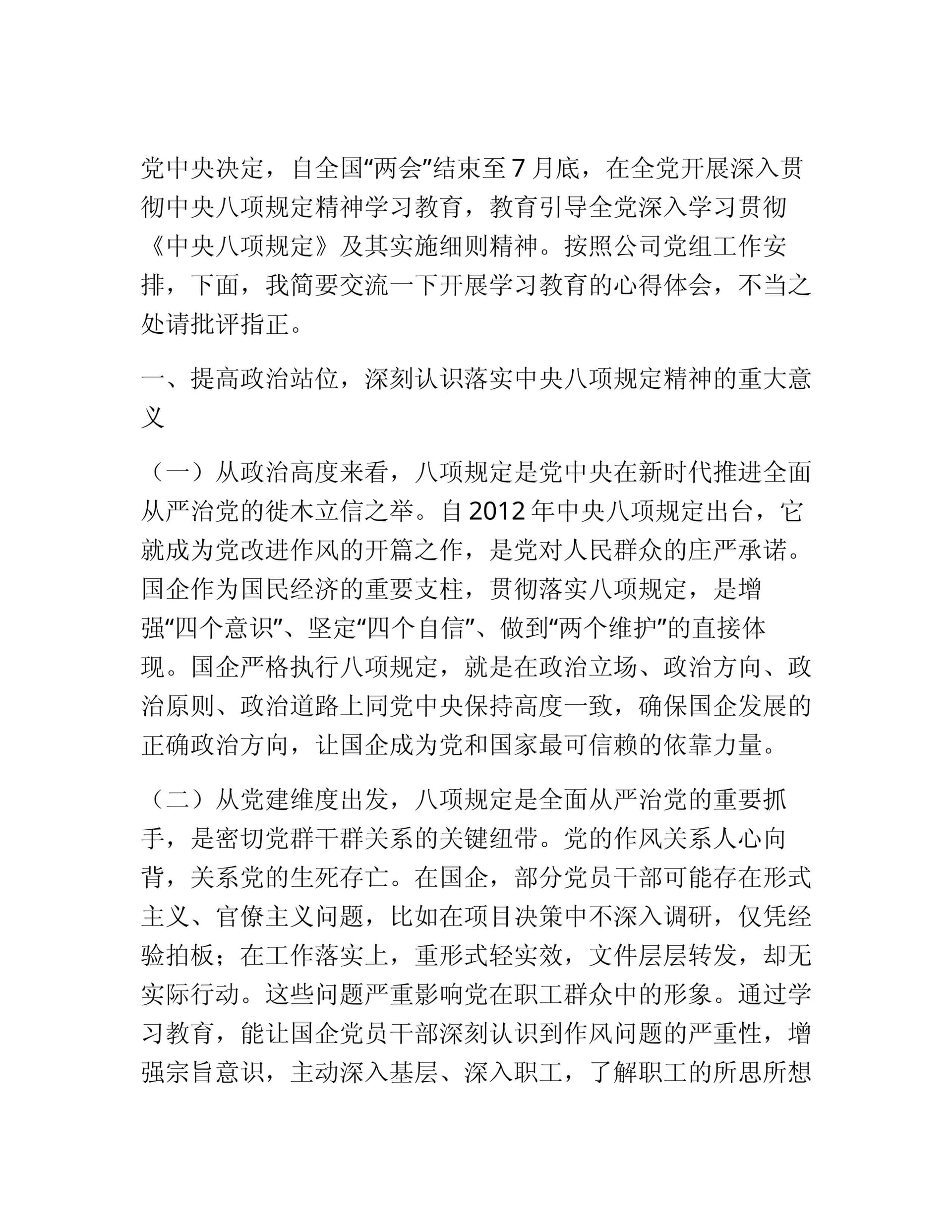 预览页面 2