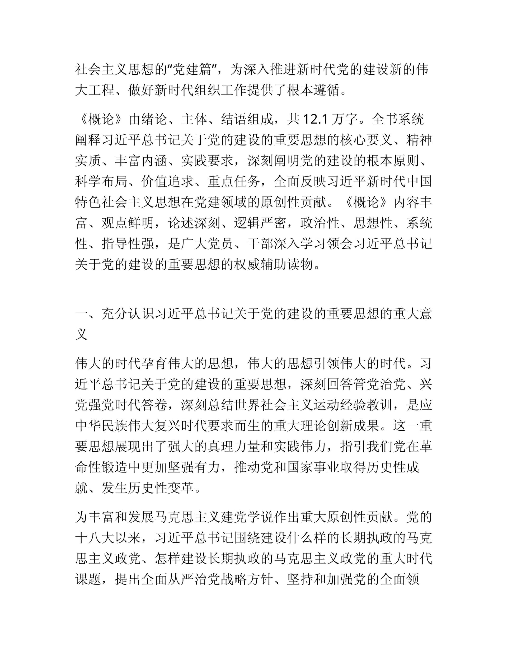 预览页面 2