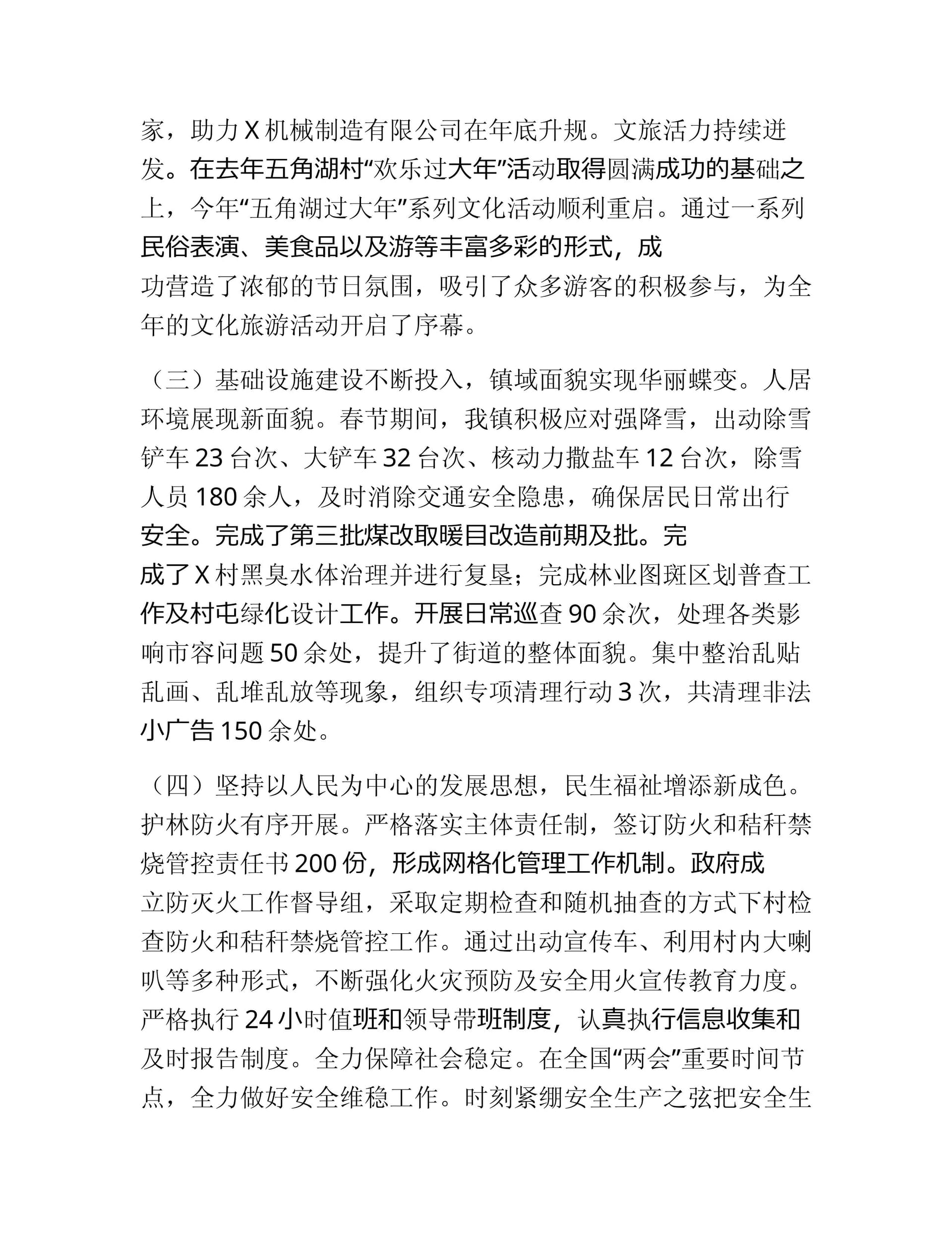 预览页面 2