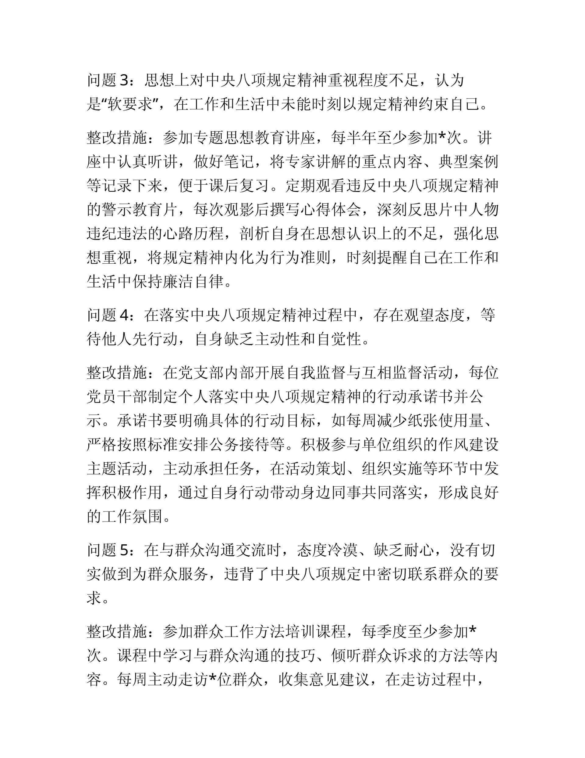 预览页面 2