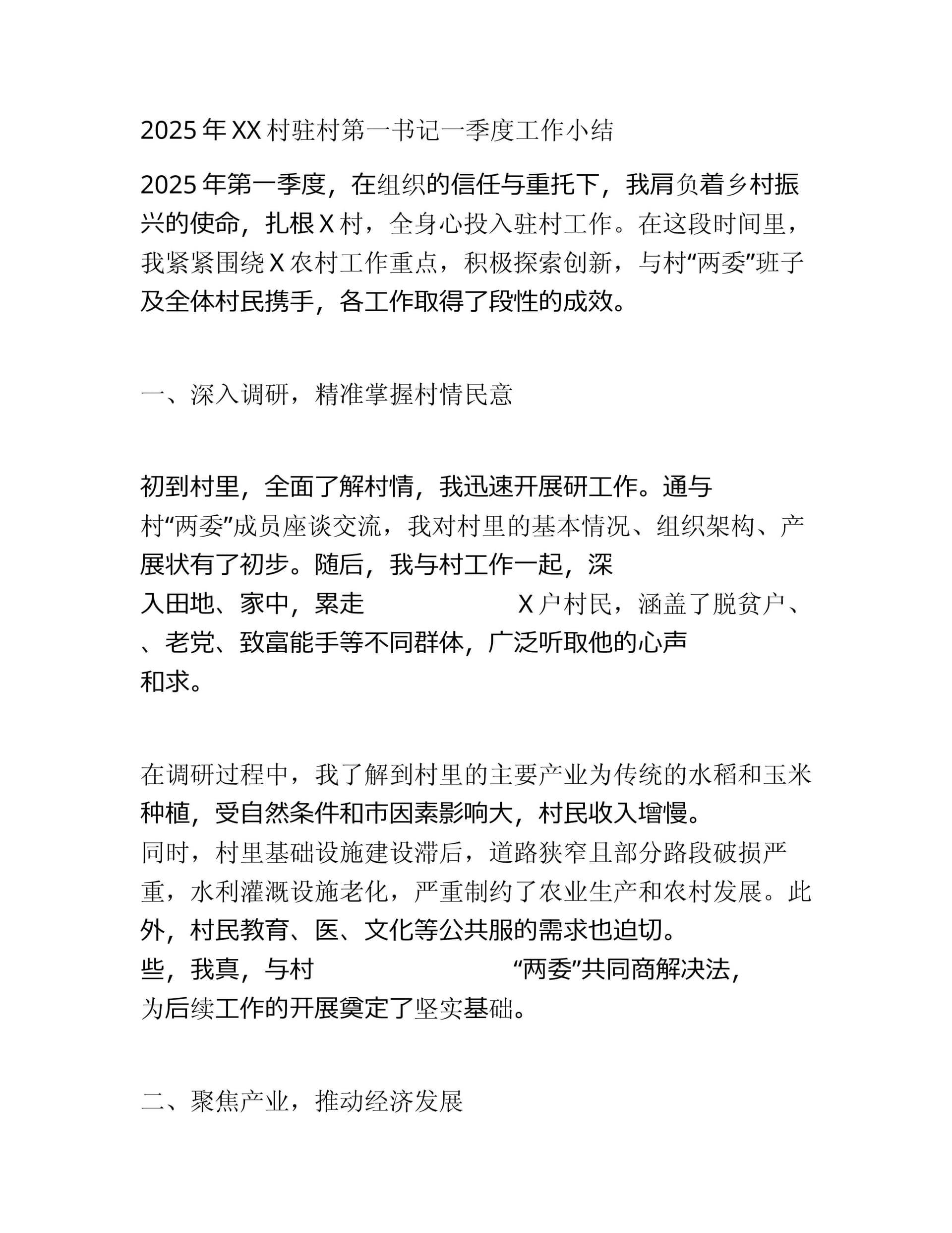 预览页面 1