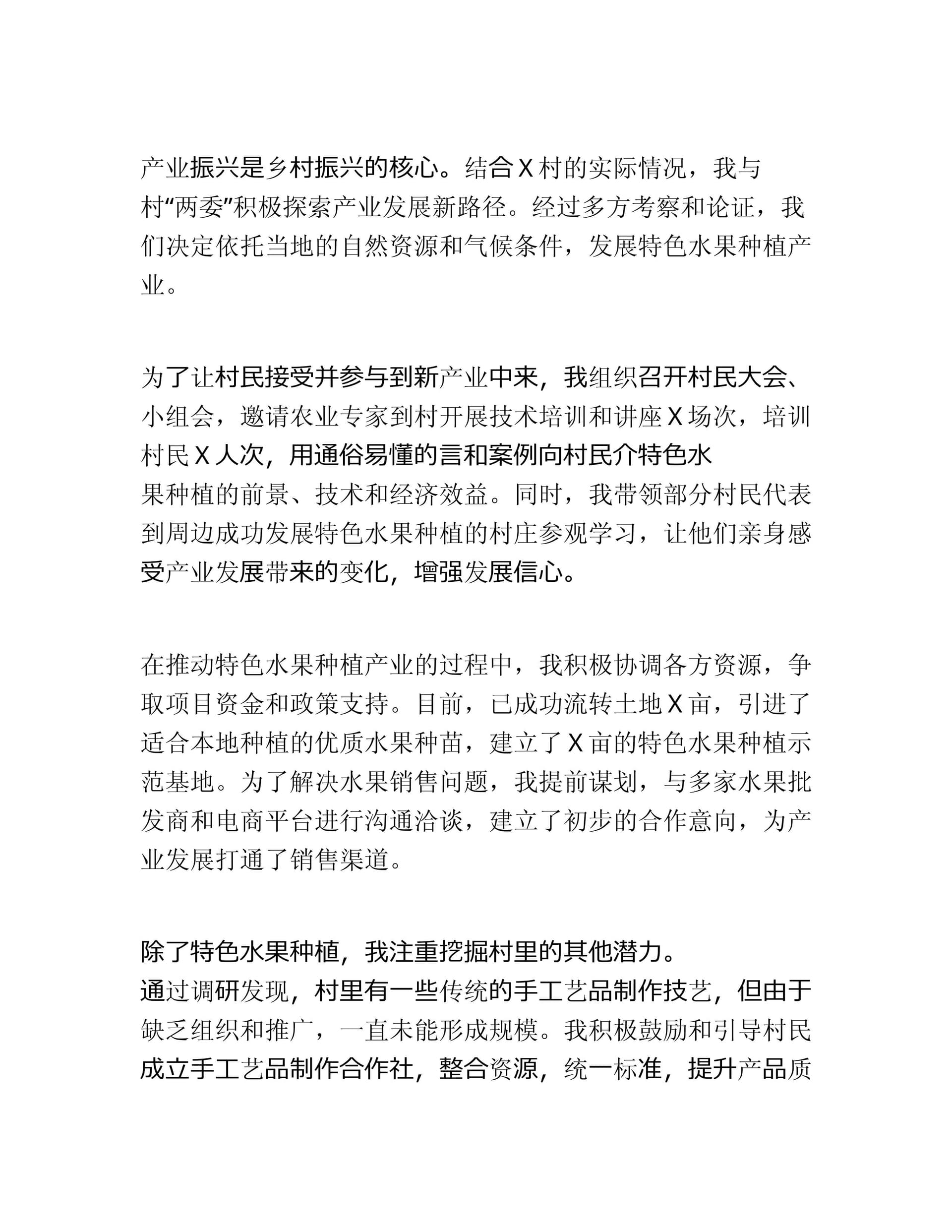 预览页面 2