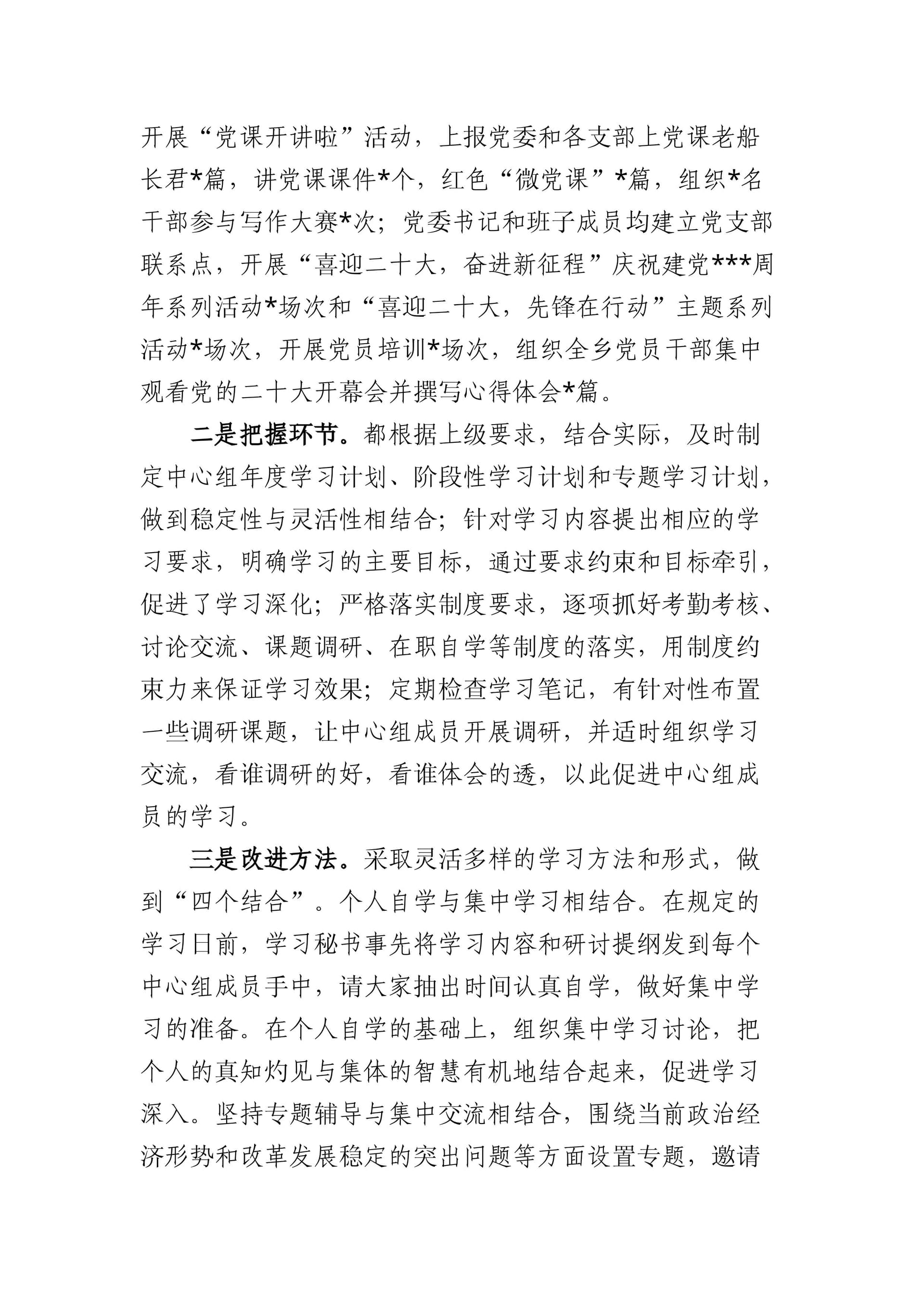 预览页面 2