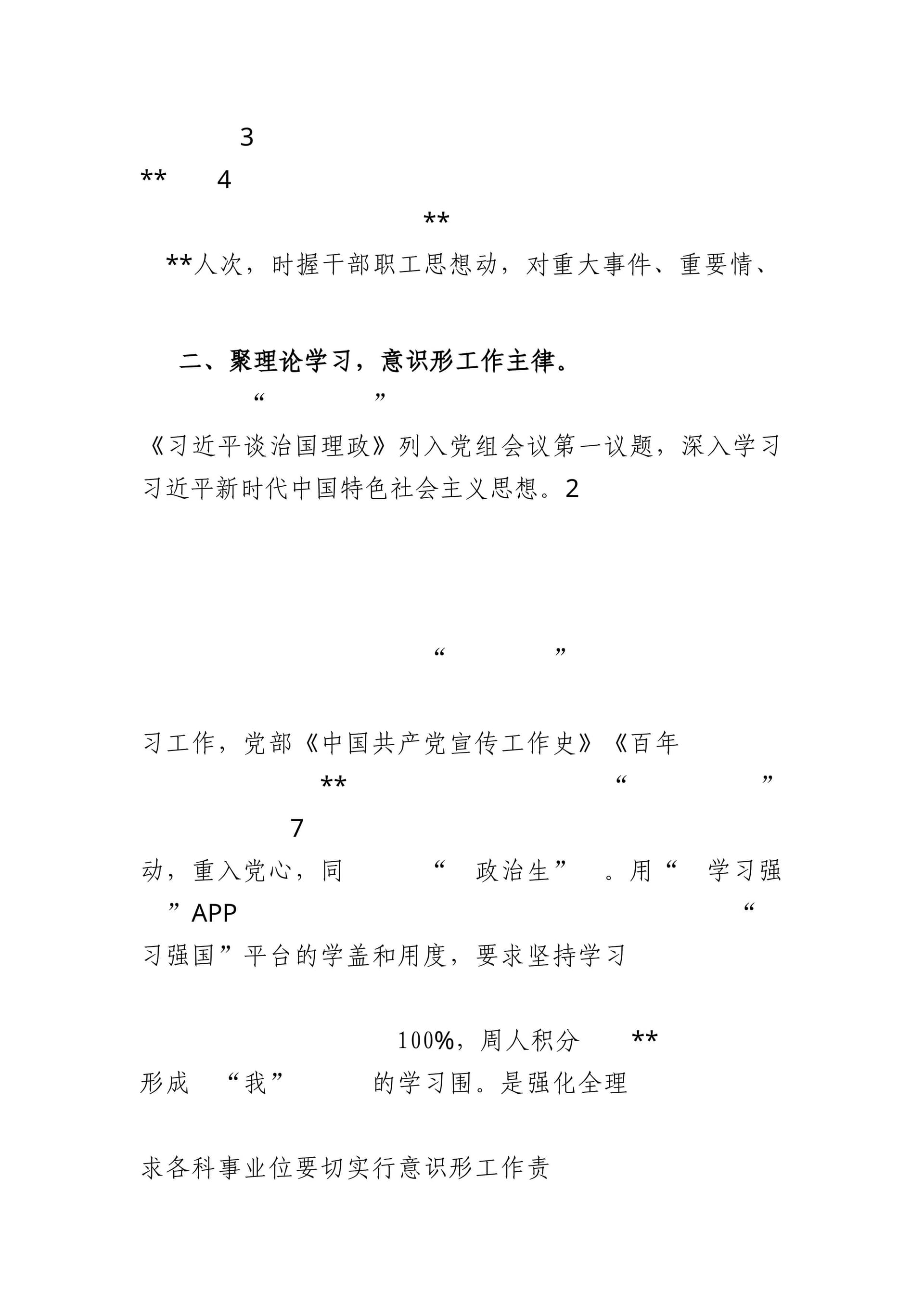 预览页面 2
