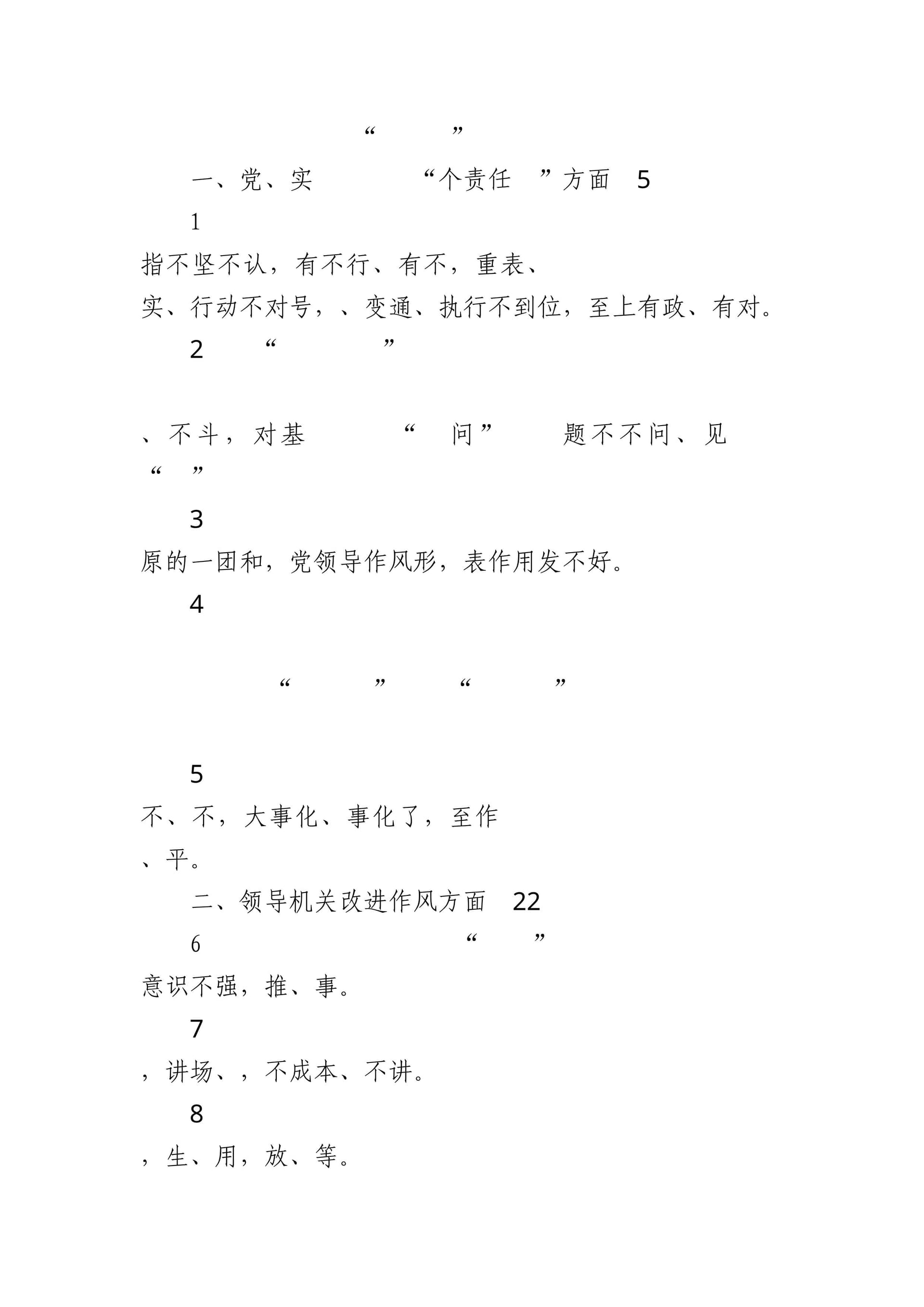 预览页面 1