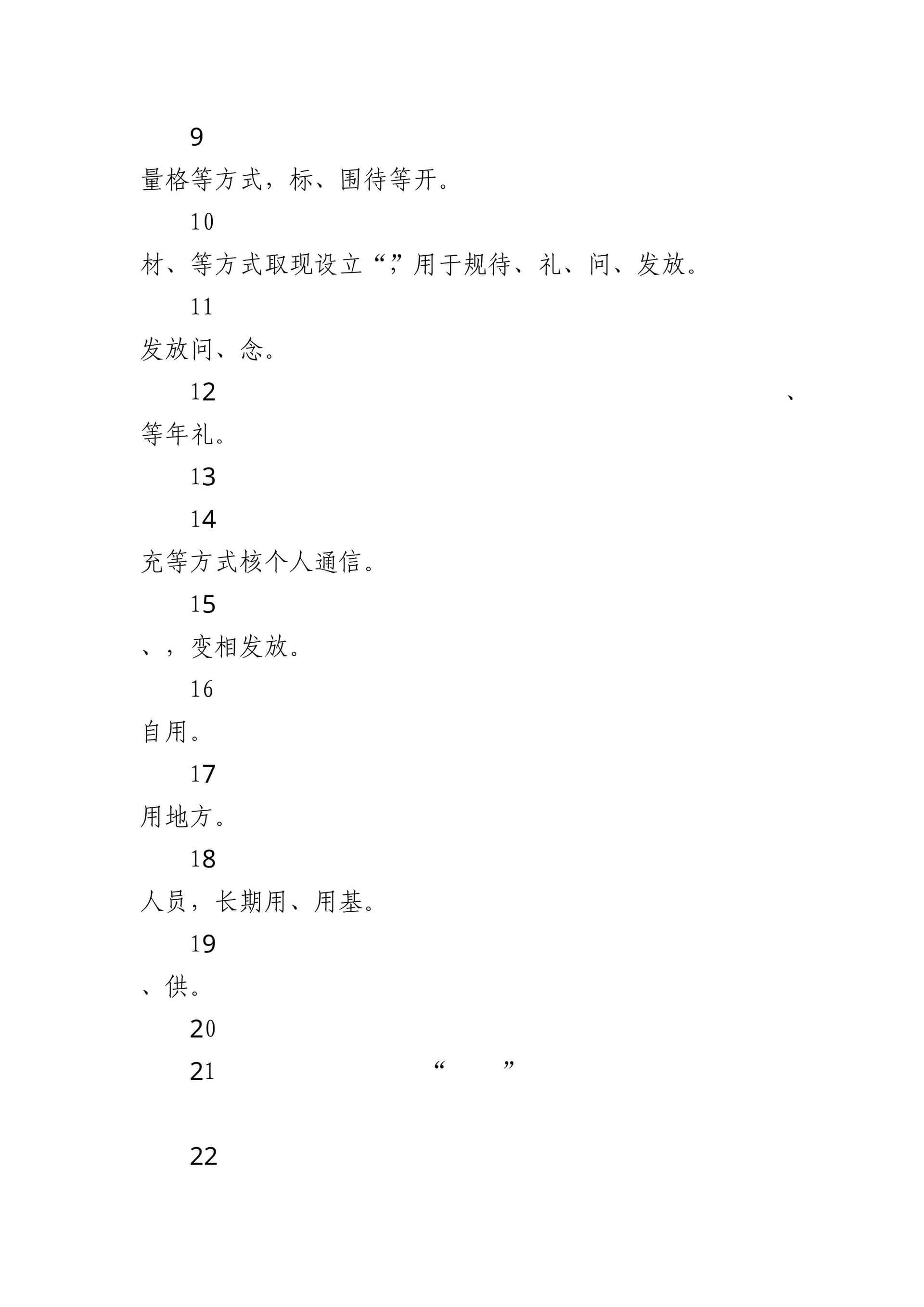 预览页面 2