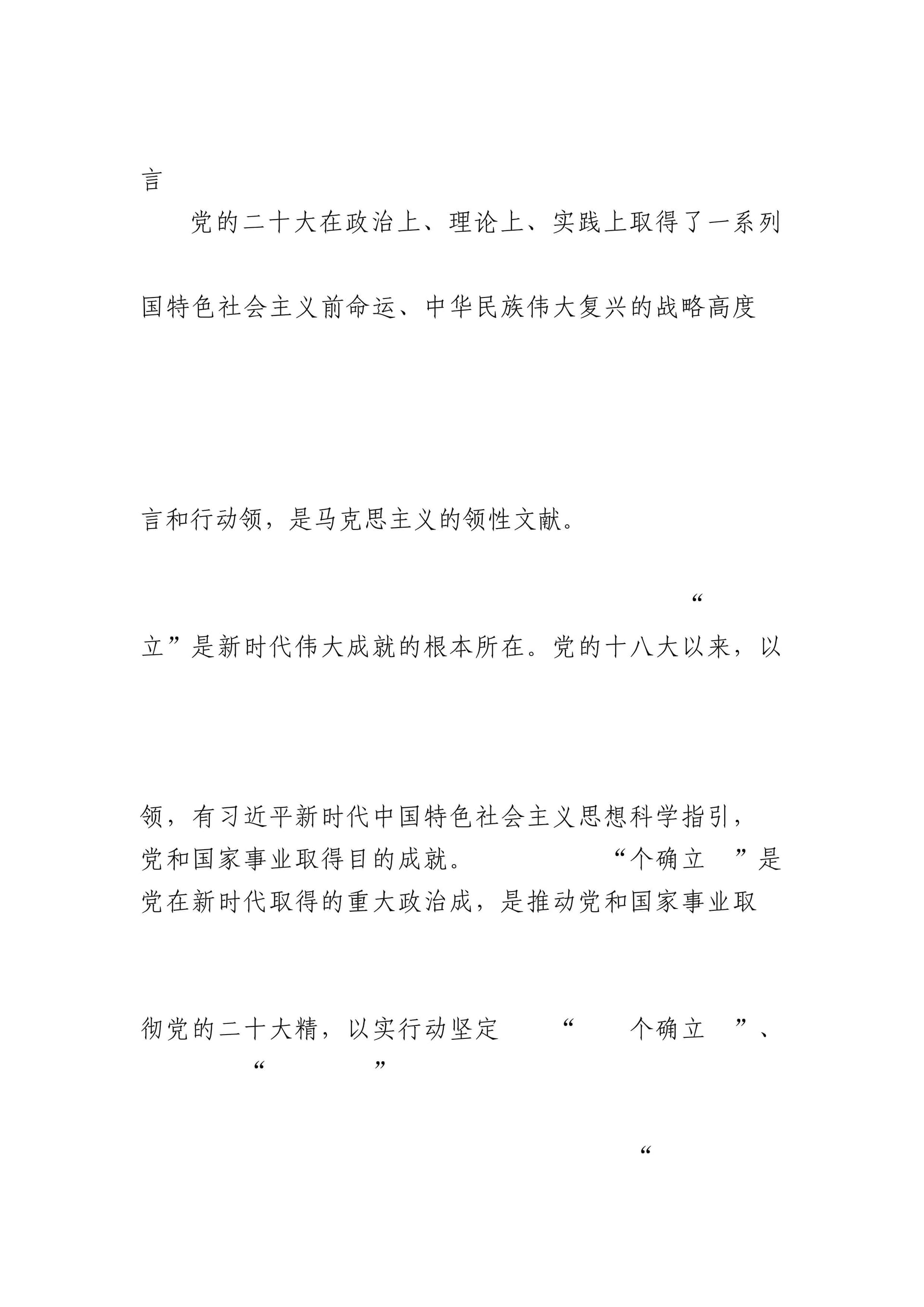 预览页面 1