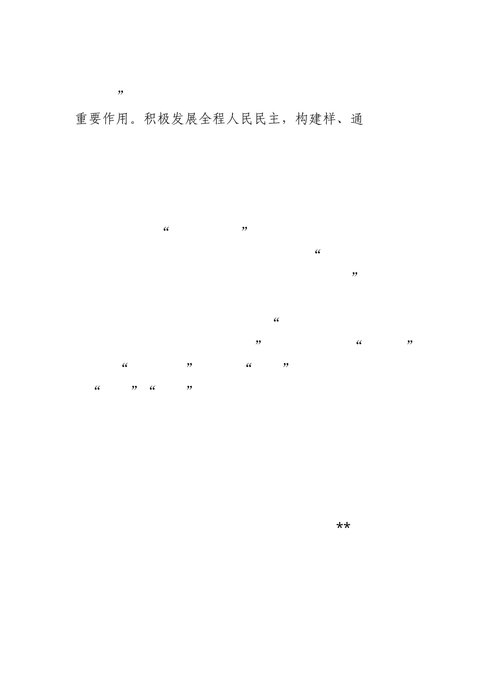 预览页面 2