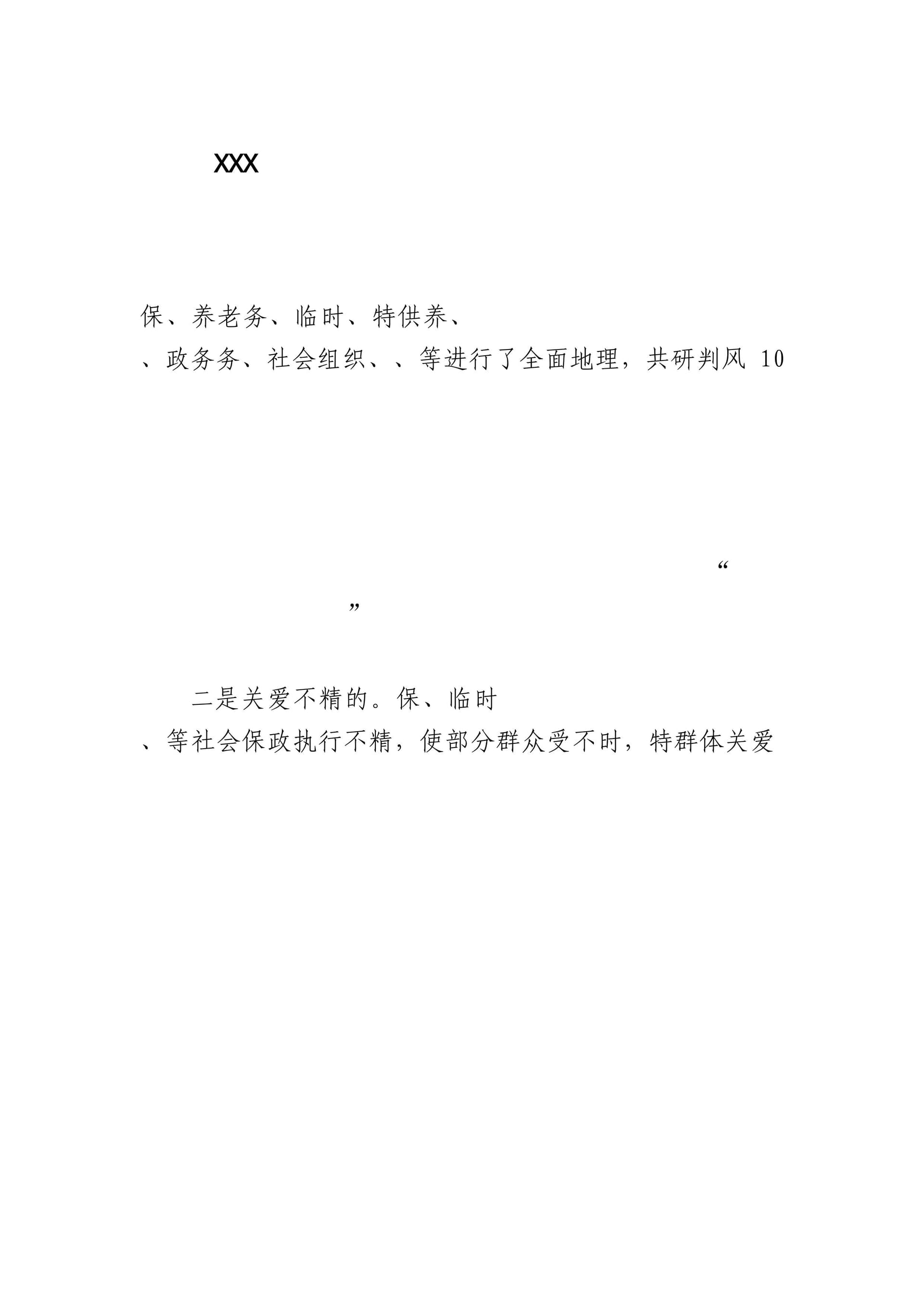 预览页面 1