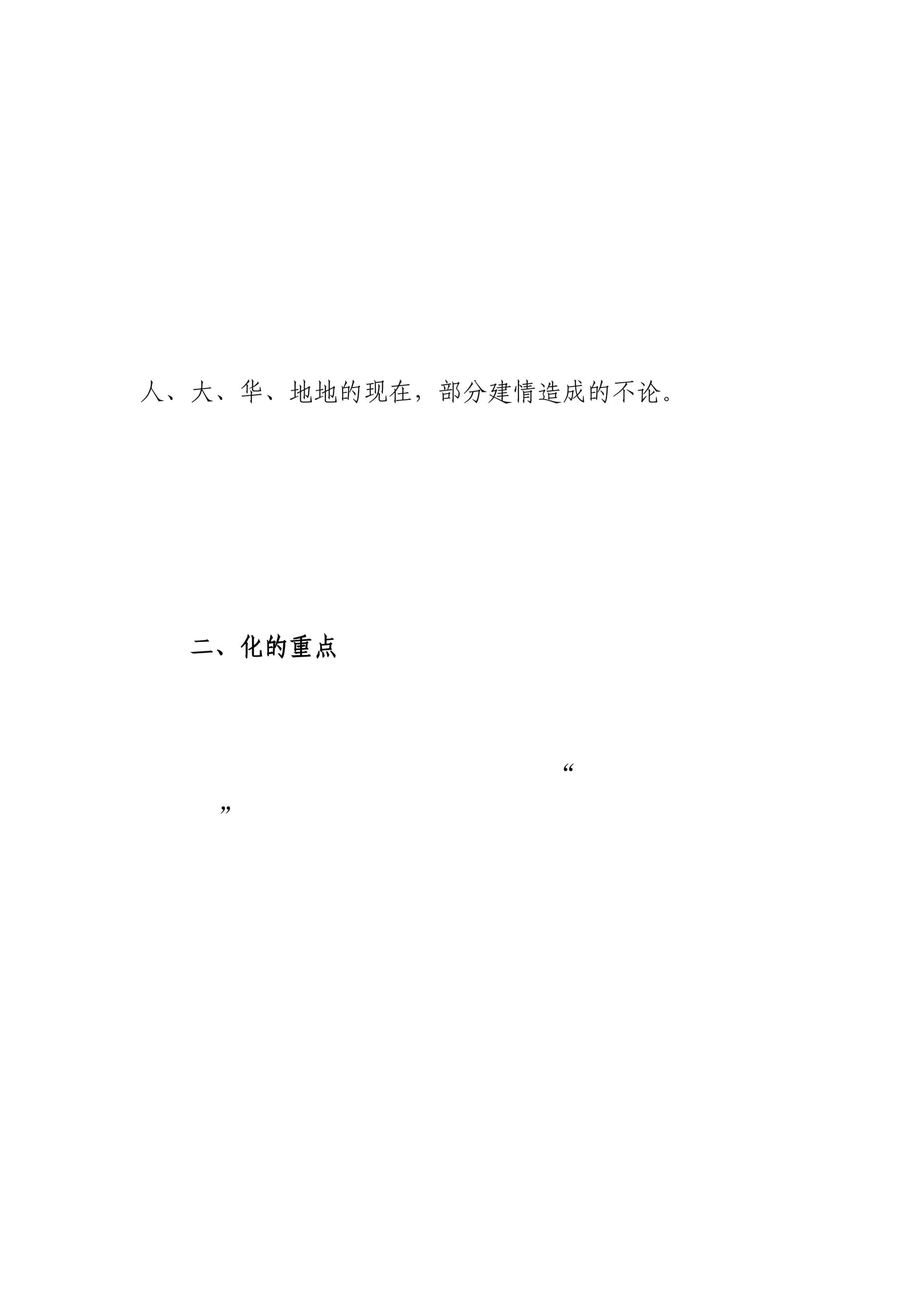 预览页面 2