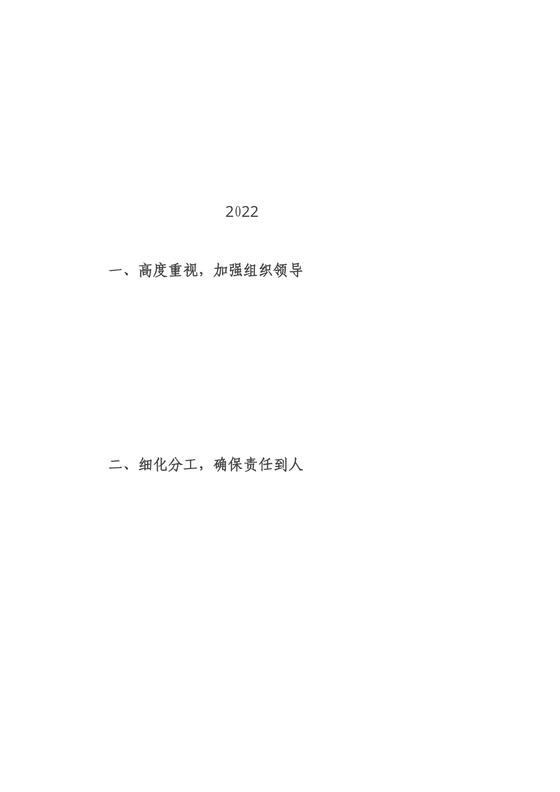 预览页面 1