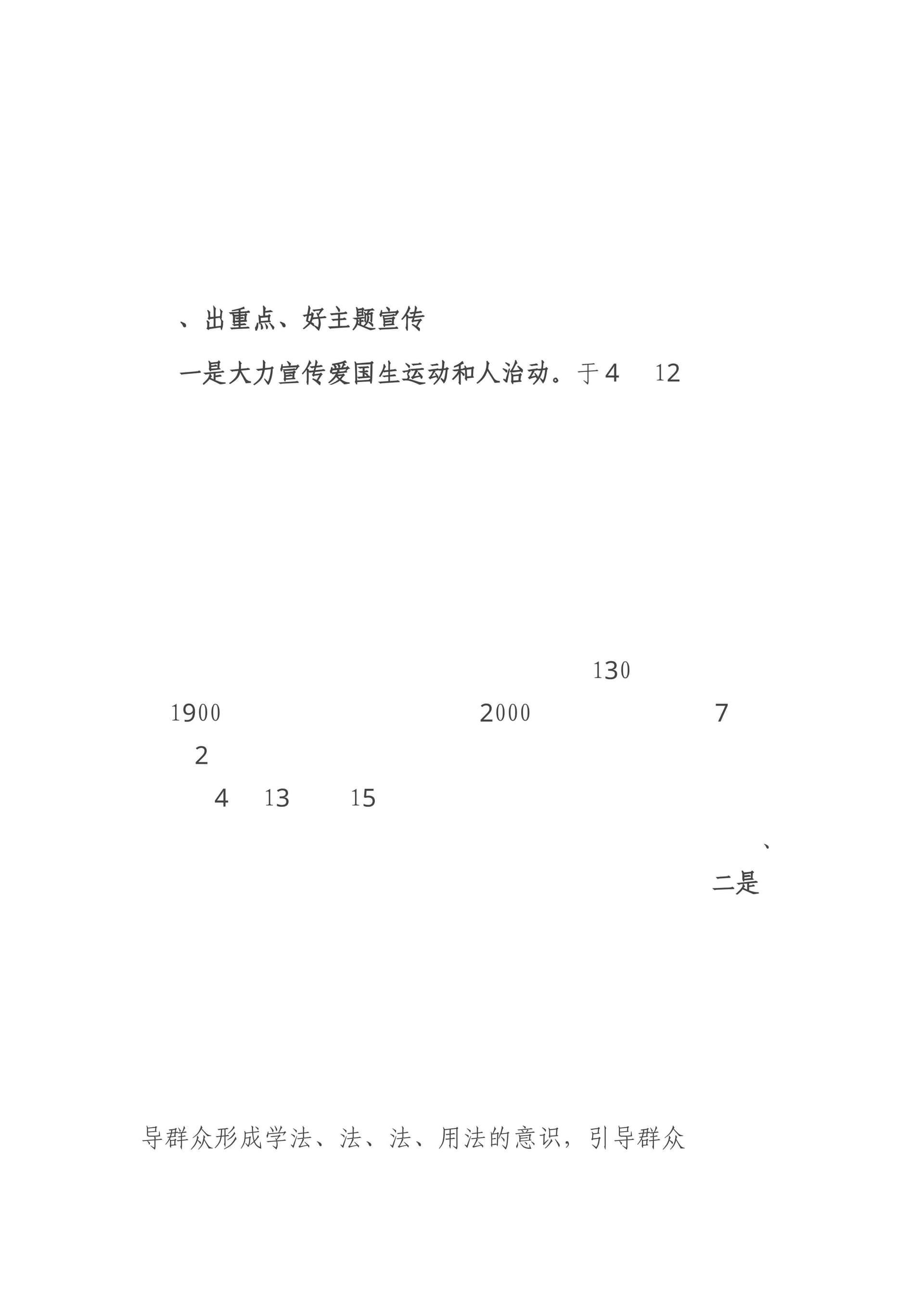 预览页面 2