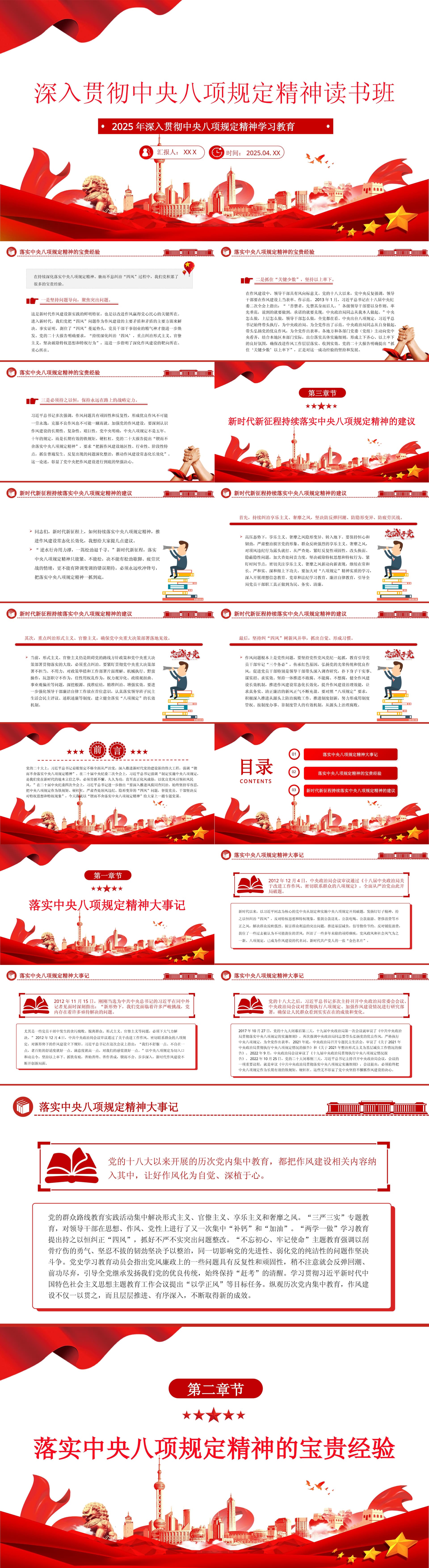 预览页面 1