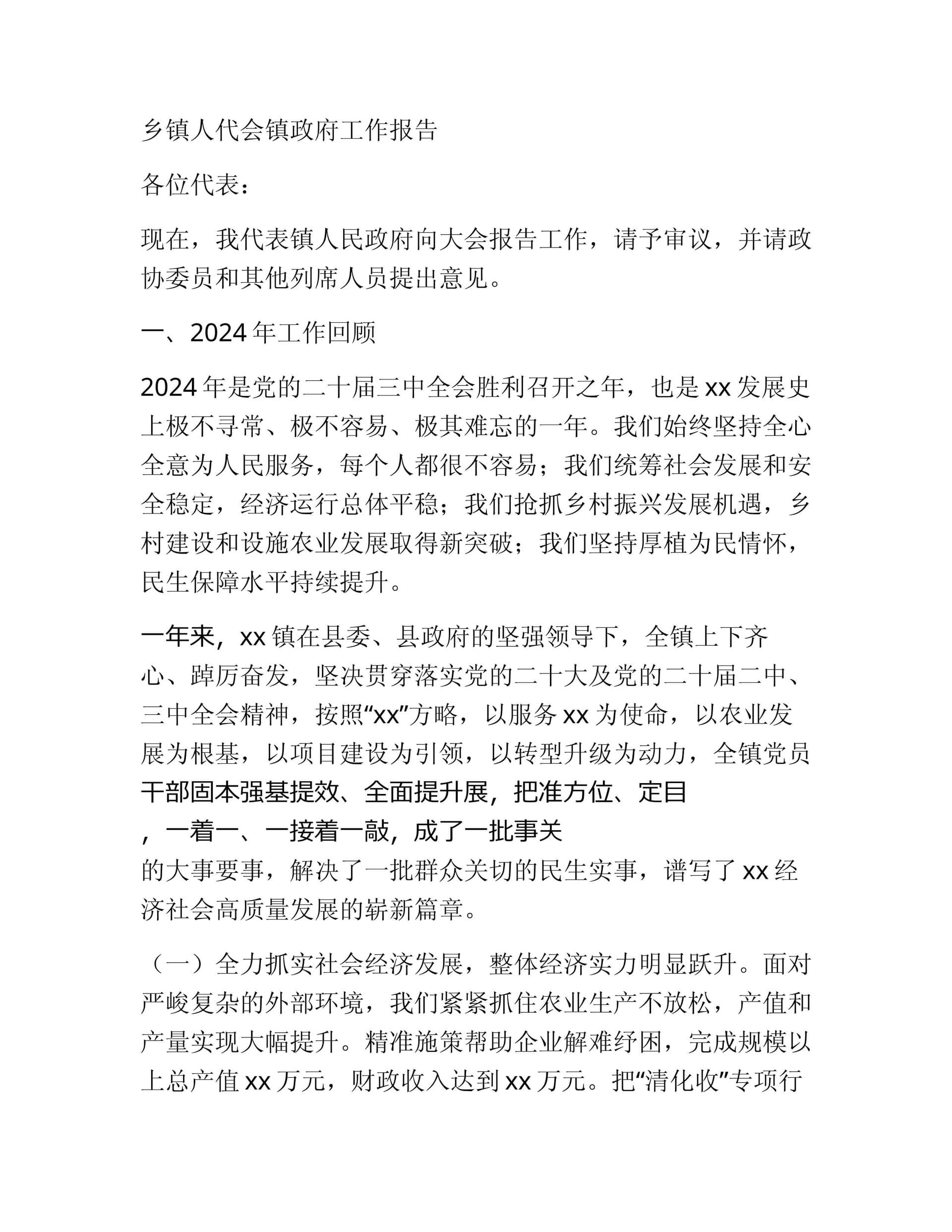 预览页面 1