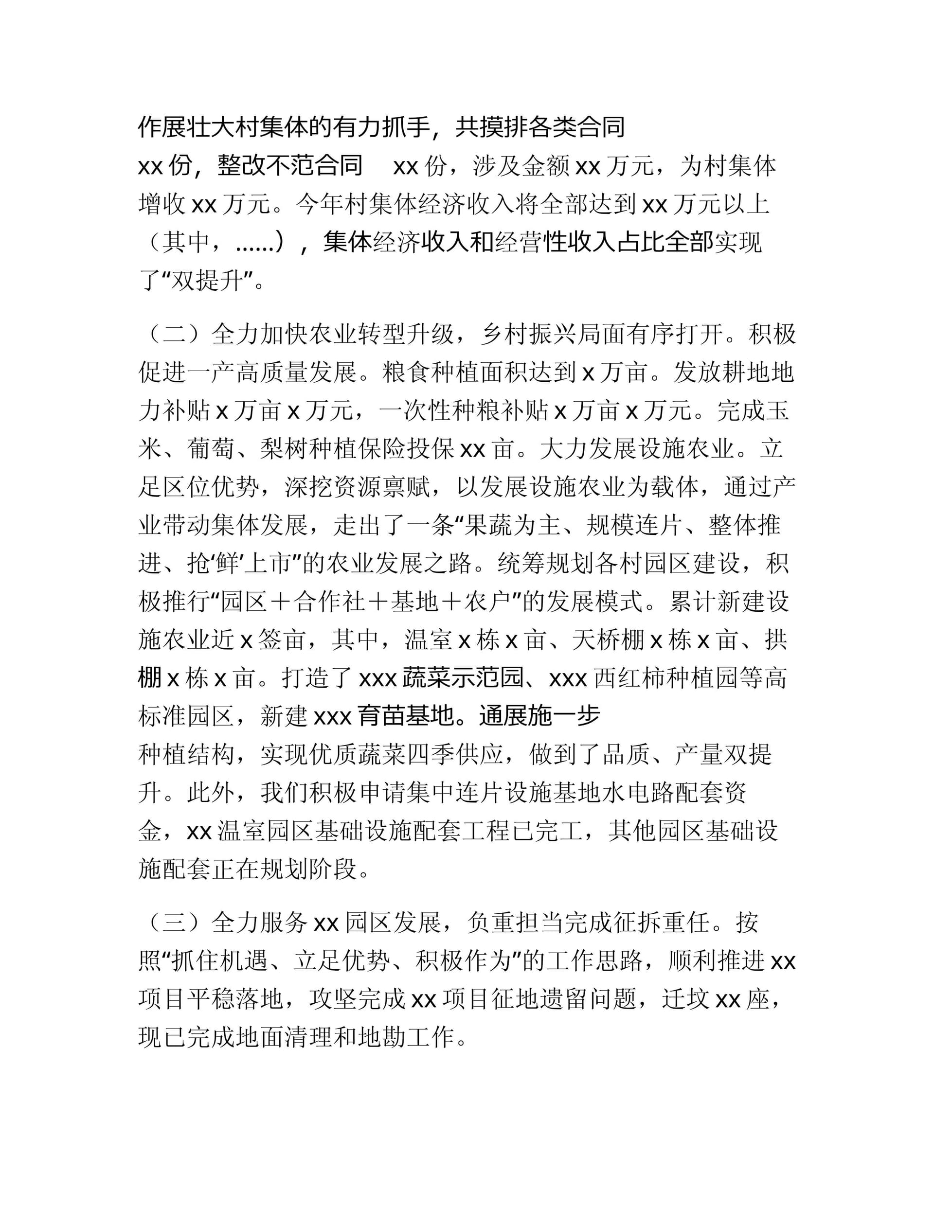 预览页面 2